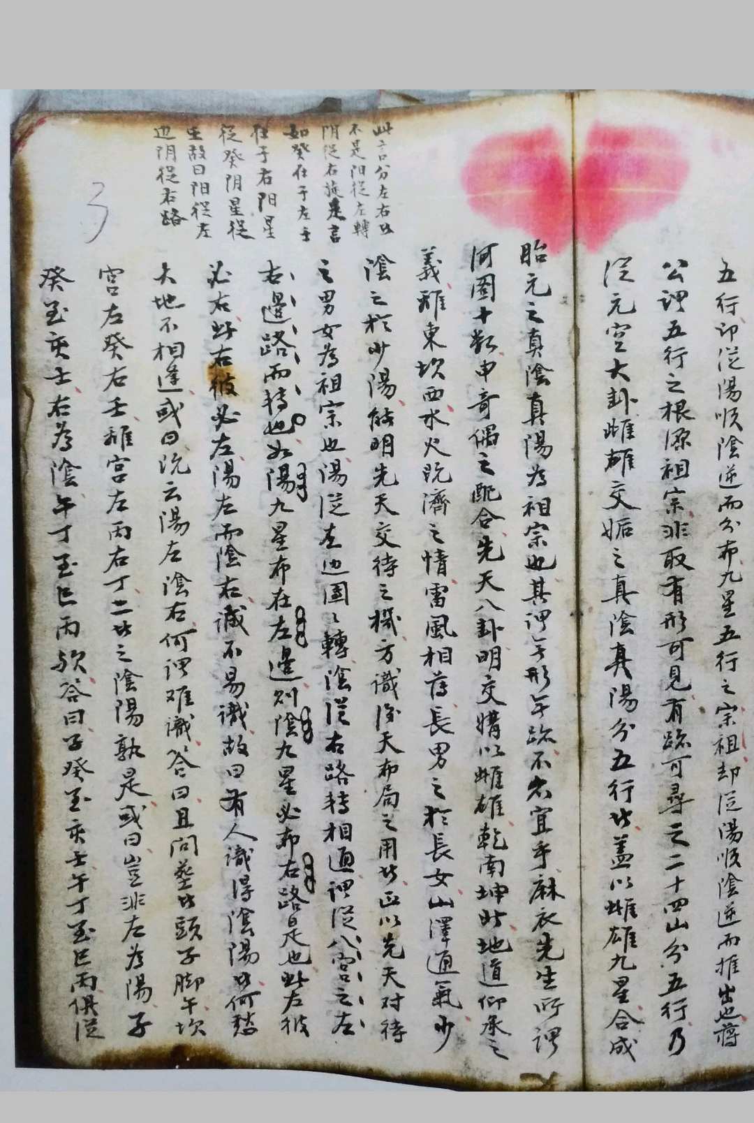 图片[3]-中华古籍网-专注古书收集地理金龙阴阳诀-中华古籍网-专注古书收集中华古籍网-专注古书收集