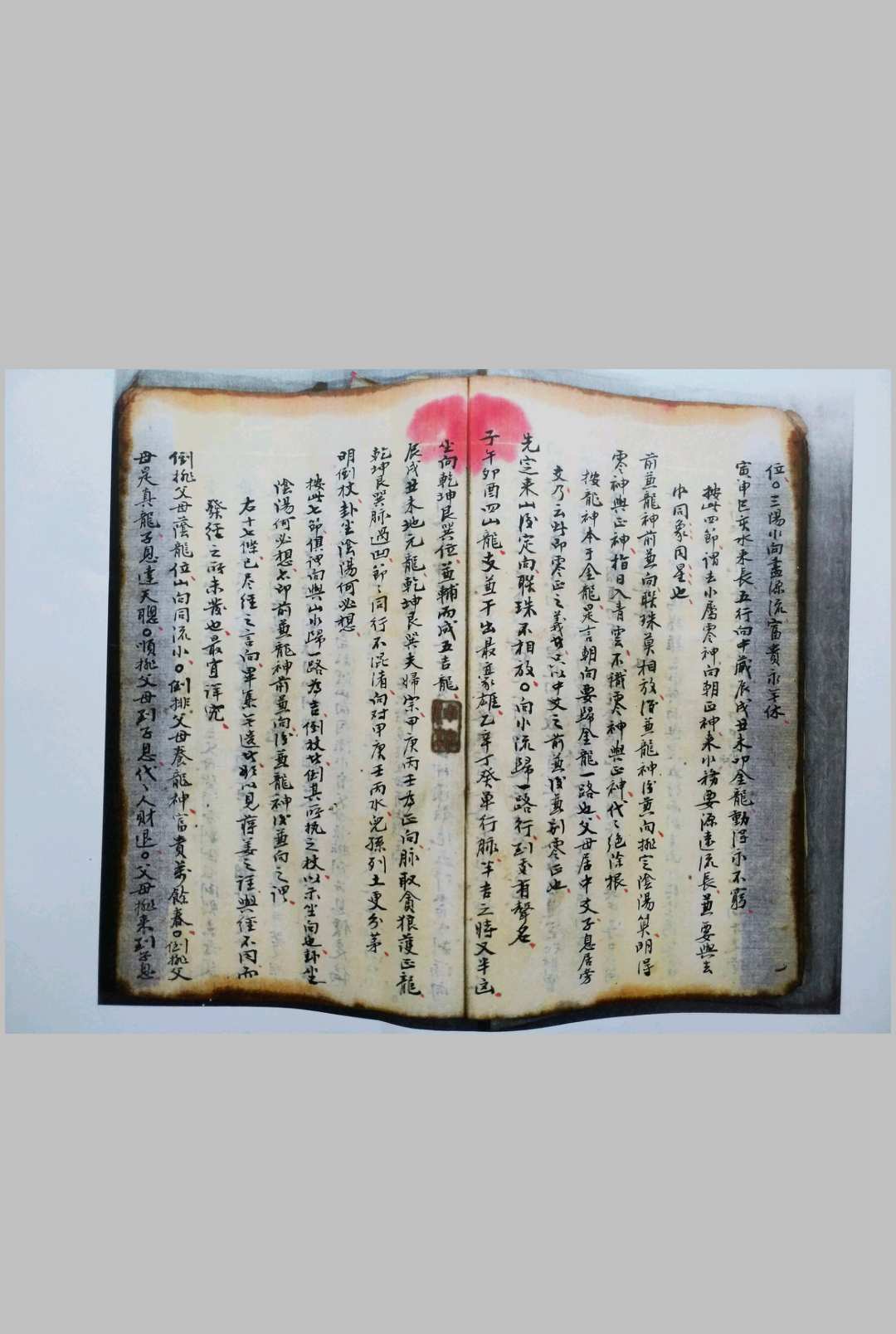 图片[5]-中华古籍网-专注古书收集地理金龙阴阳诀-中华古籍网-专注古书收集中华古籍网-专注古书收集