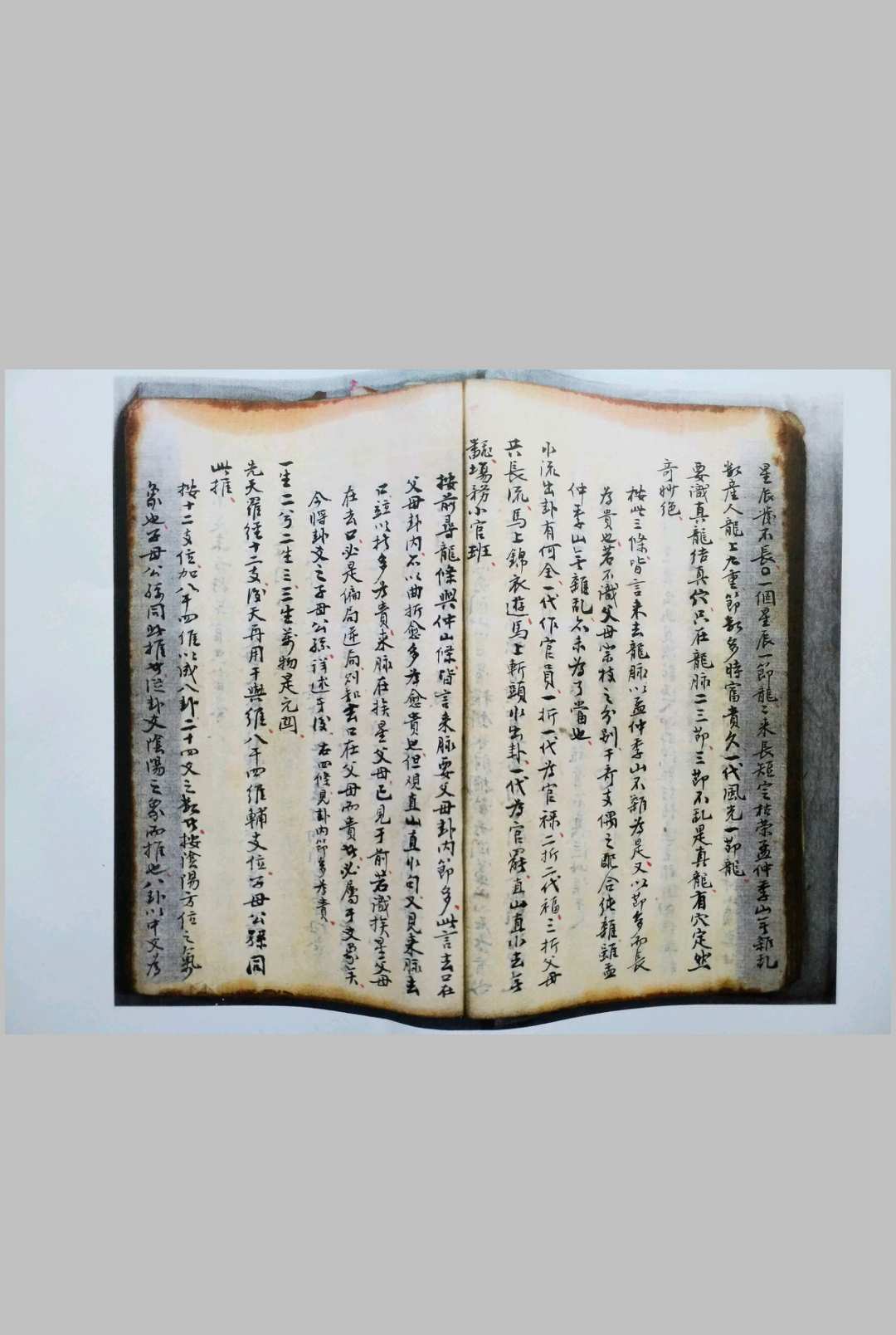 图片[13]-中华古籍网-专注古书收集地理金龙阴阳诀-中华古籍网-专注古书收集中华古籍网-专注古书收集