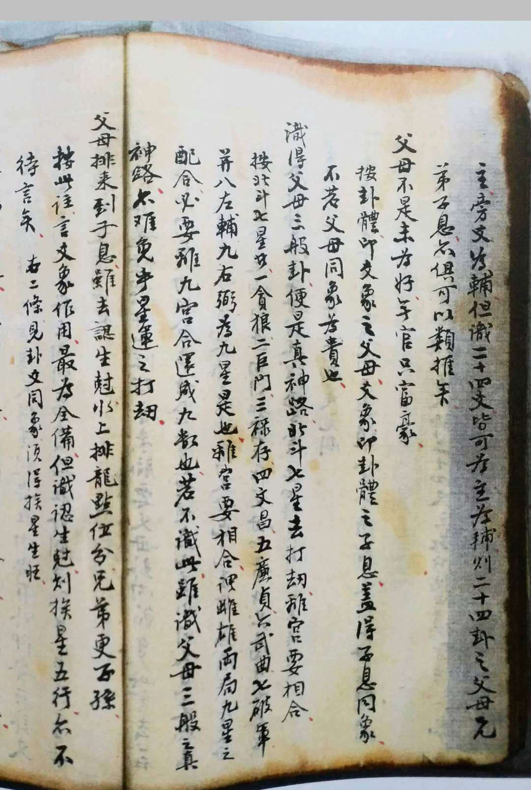 图片[9]-中华古籍网-专注古书收集地理金龙阴阳诀-中华古籍网-专注古书收集中华古籍网-专注古书收集
