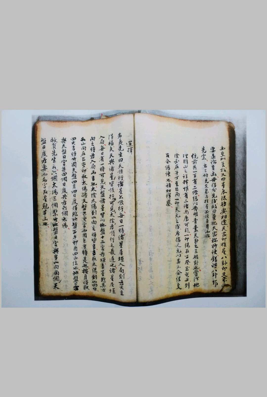 图片[6]-中华古籍网-专注古书收集地理金龙阴阳诀-中华古籍网-专注古书收集中华古籍网-专注古书收集