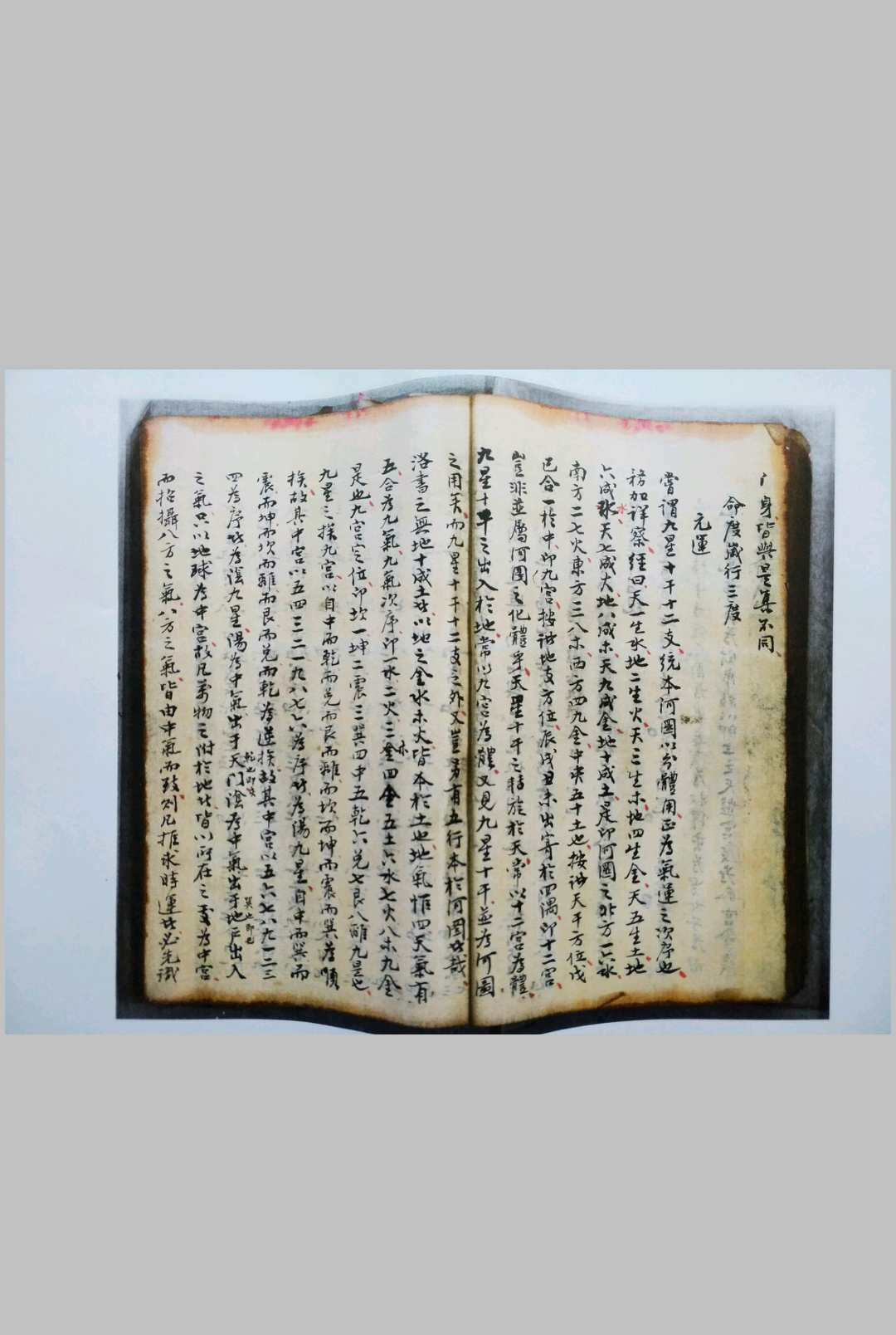 图片[8]-中华古籍网-专注古书收集地理金龙阴阳诀-中华古籍网-专注古书收集中华古籍网-专注古书收集