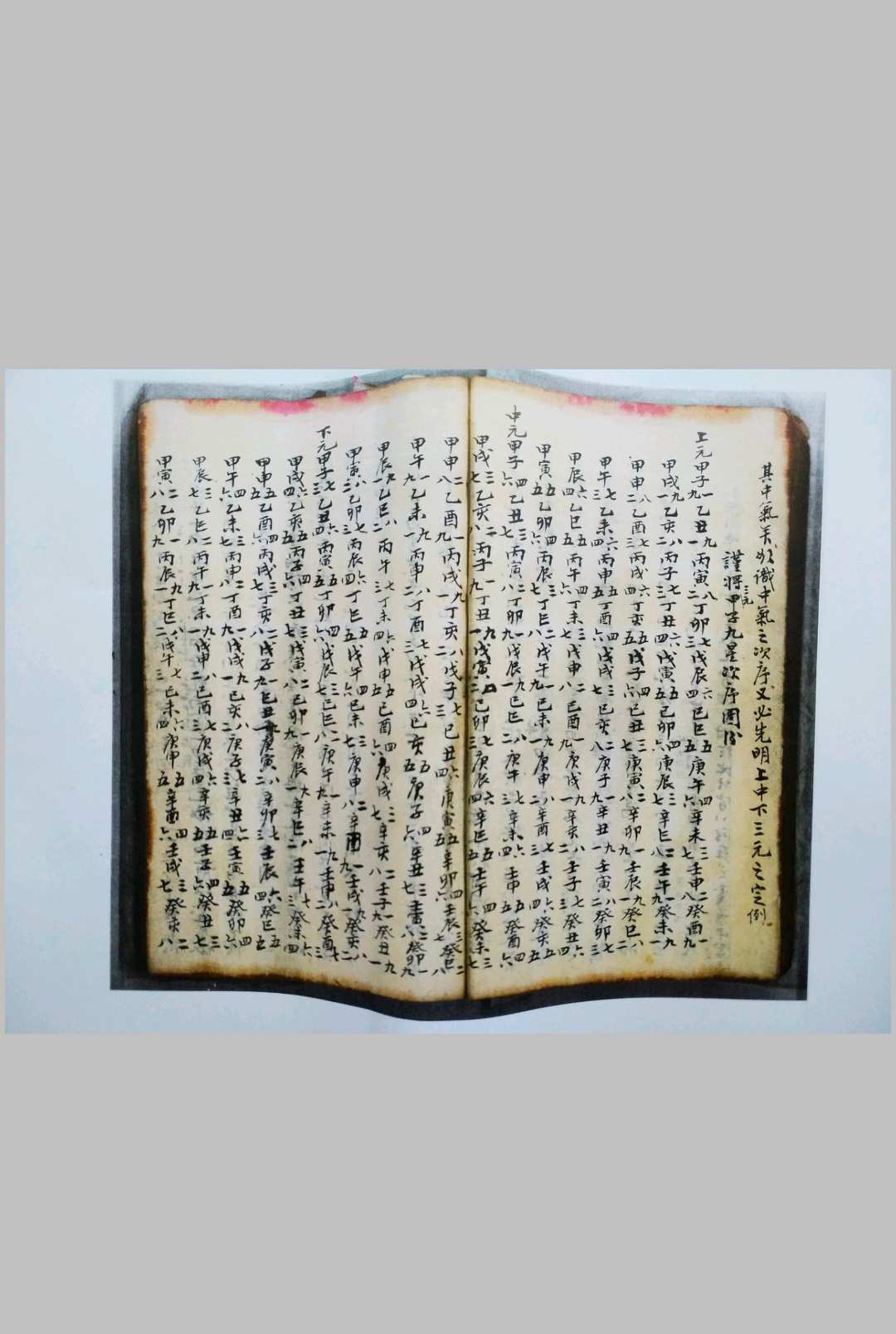 图片[7]-中华古籍网-专注古书收集地理金龙阴阳诀-中华古籍网-专注古书收集中华古籍网-专注古书收集