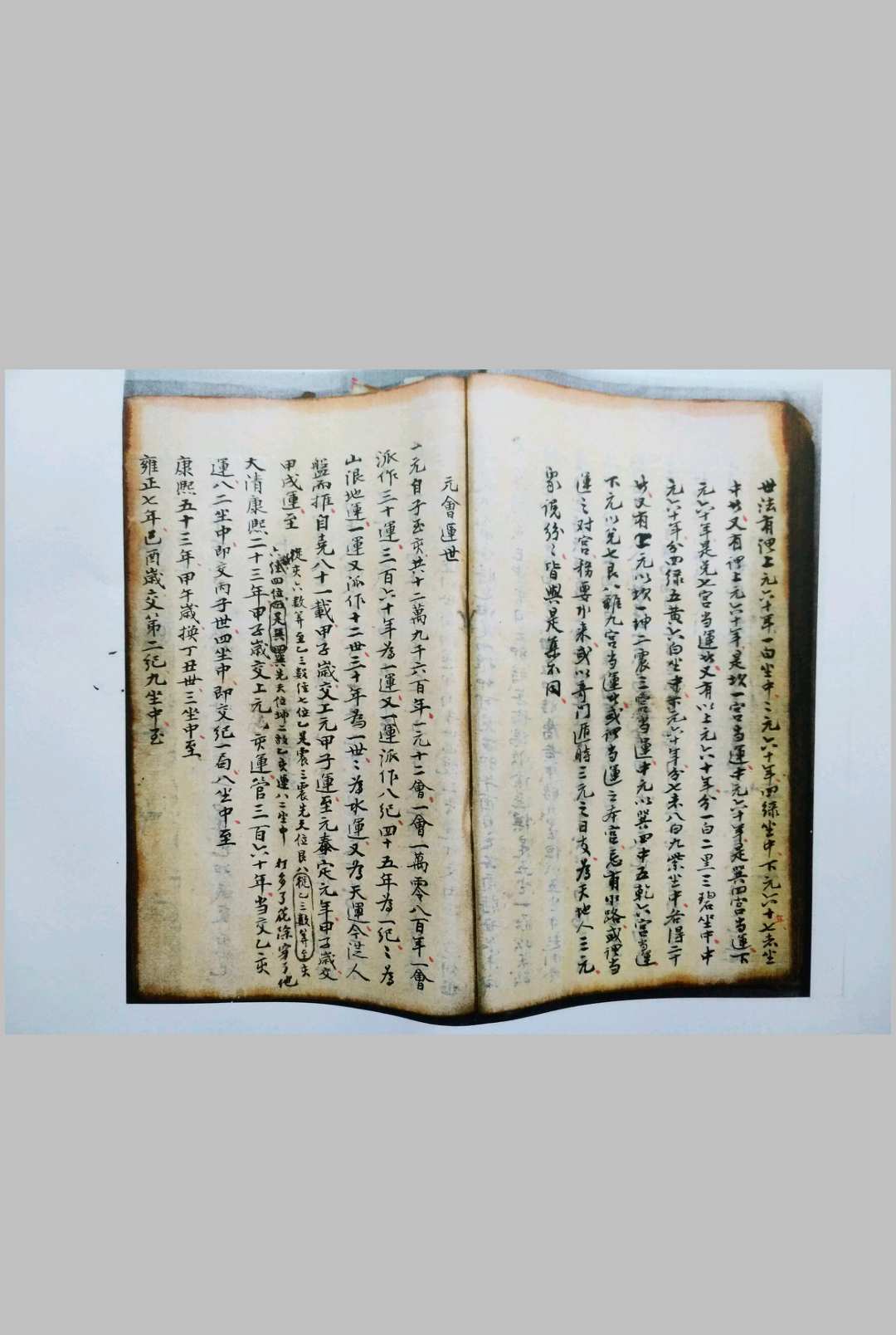图片[16]-中华古籍网-专注古书收集地理金龙阴阳诀-中华古籍网-专注古书收集中华古籍网-专注古书收集