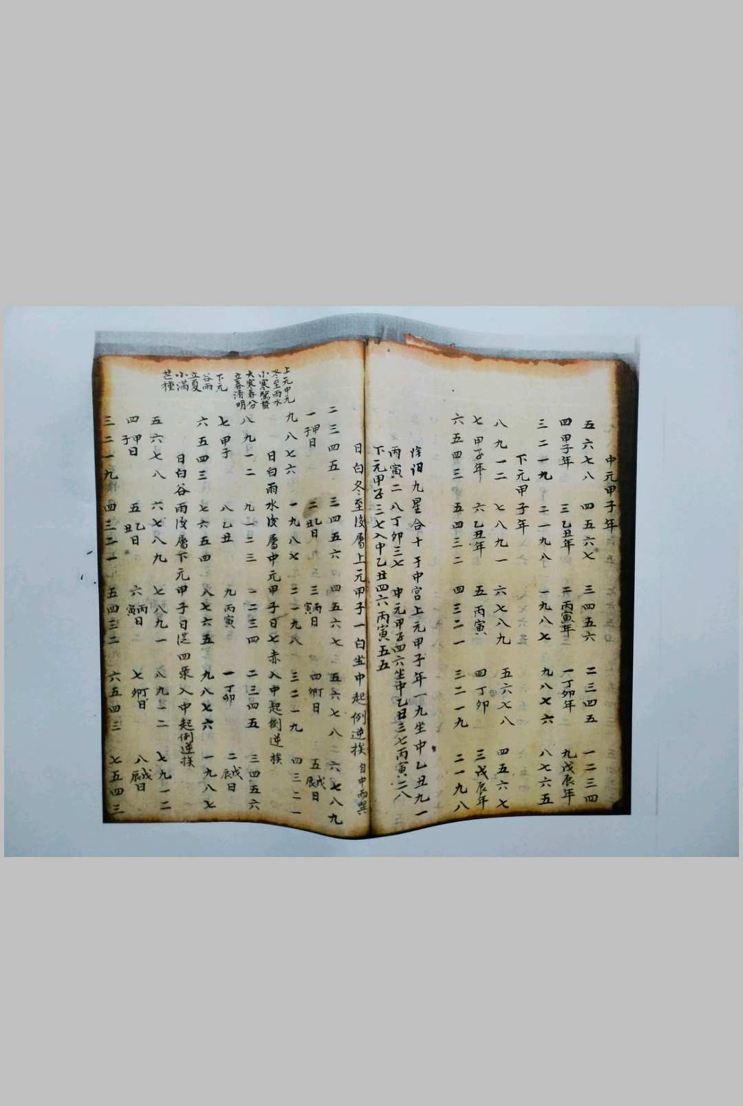 图片[18]-中华古籍网-专注古书收集地理金龙阴阳诀-中华古籍网-专注古书收集中华古籍网-专注古书收集