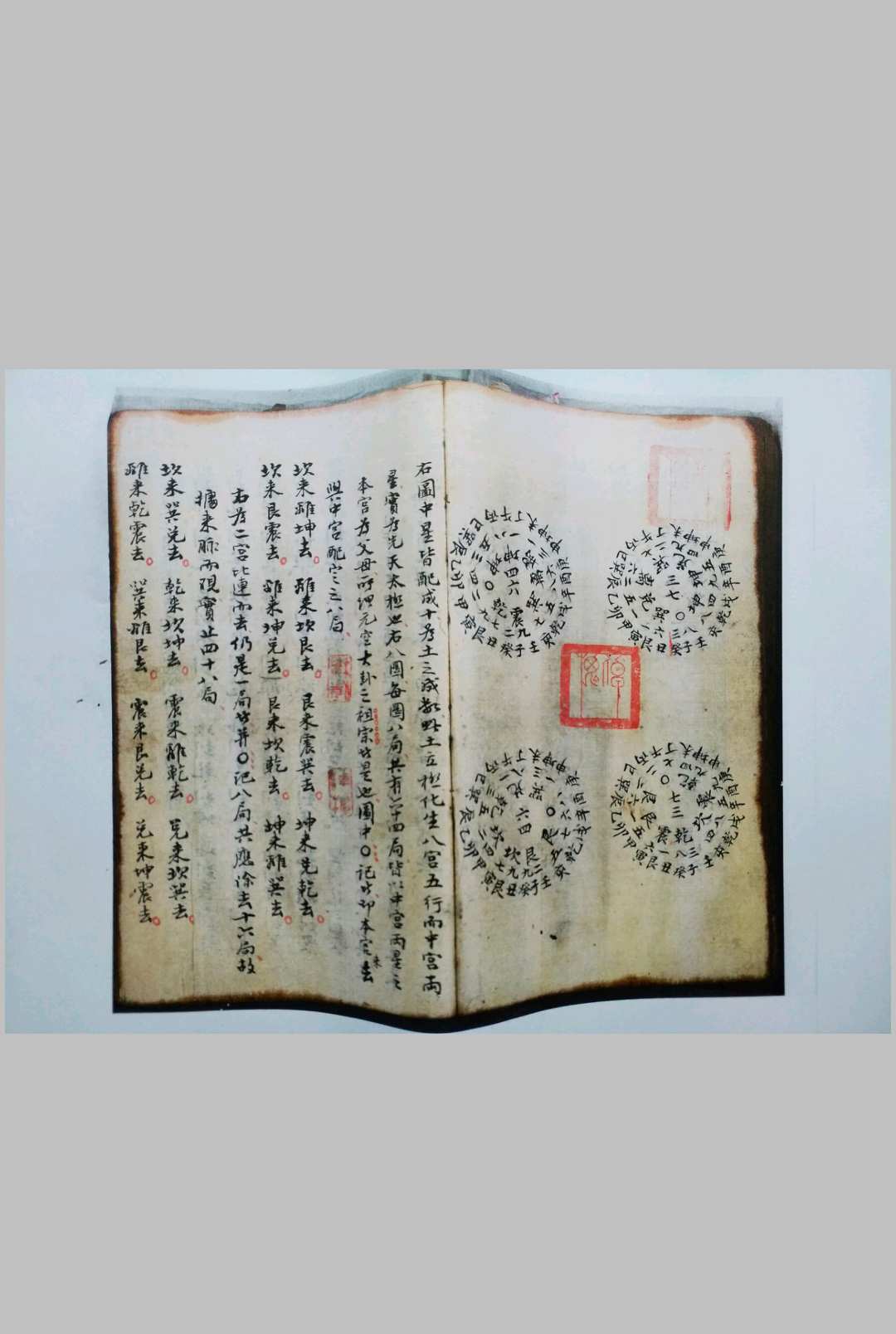 图片[20]-中华古籍网-专注古书收集地理金龙阴阳诀-中华古籍网-专注古书收集中华古籍网-专注古书收集