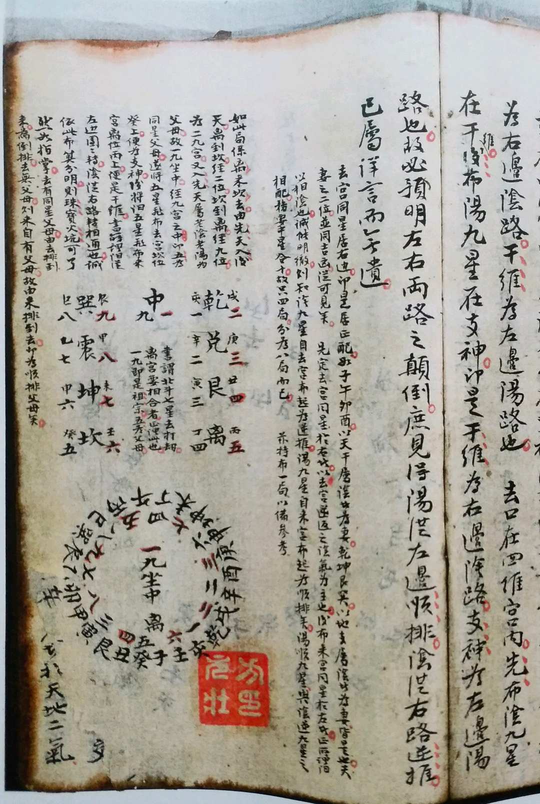 图片[17]-中华古籍网-专注古书收集地理金龙阴阳诀-中华古籍网-专注古书收集中华古籍网-专注古书收集