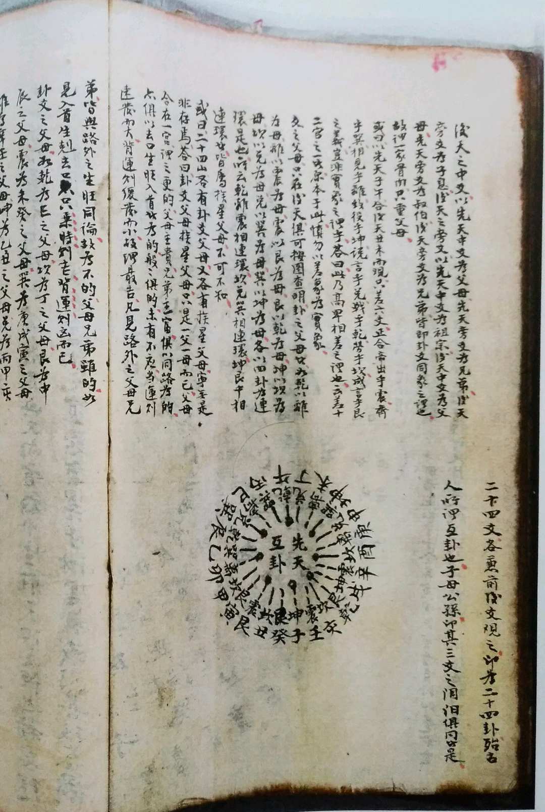 图片[11]-中华古籍网-专注古书收集地理金龙阴阳诀-中华古籍网-专注古书收集中华古籍网-专注古书收集