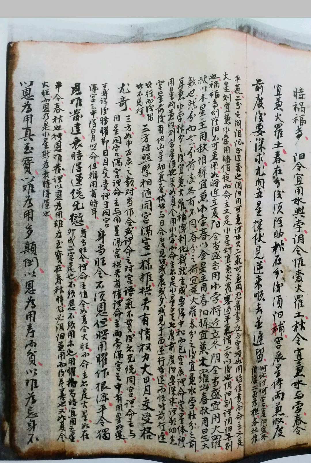 图片[21]-中华古籍网-专注古书收集地理金龙阴阳诀-中华古籍网-专注古书收集中华古籍网-专注古书收集