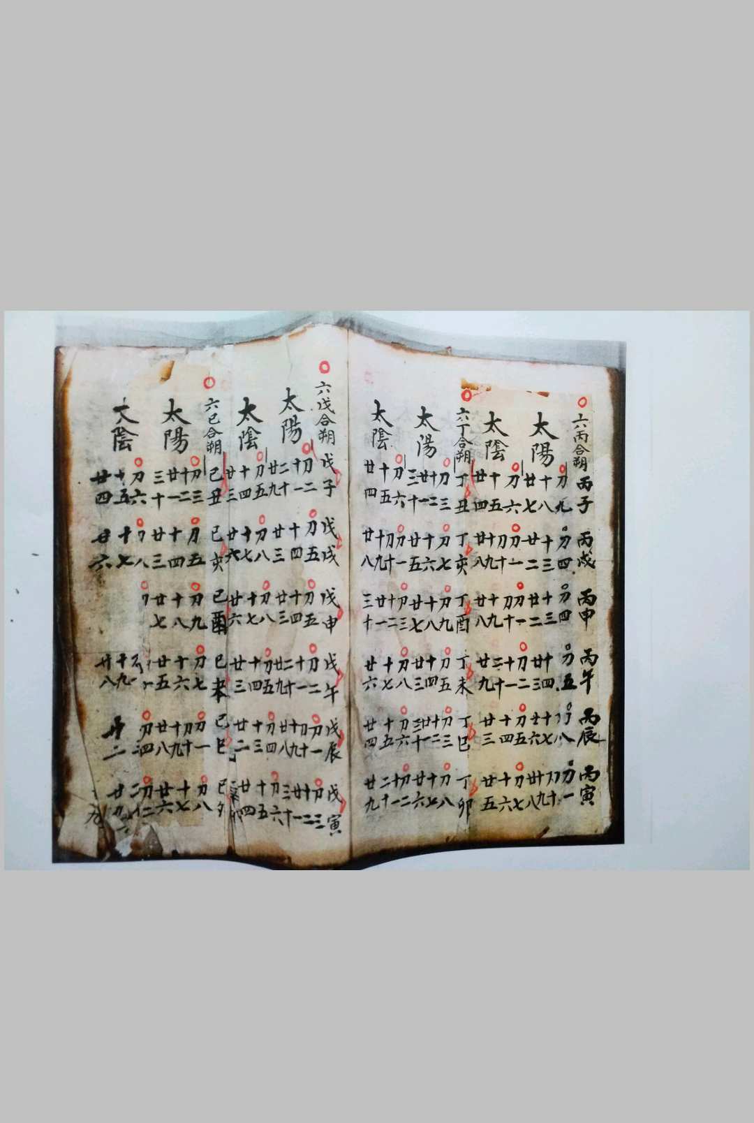 图片[15]-中华古籍网-专注古书收集地理金龙阴阳诀-中华古籍网-专注古书收集中华古籍网-专注古书收集