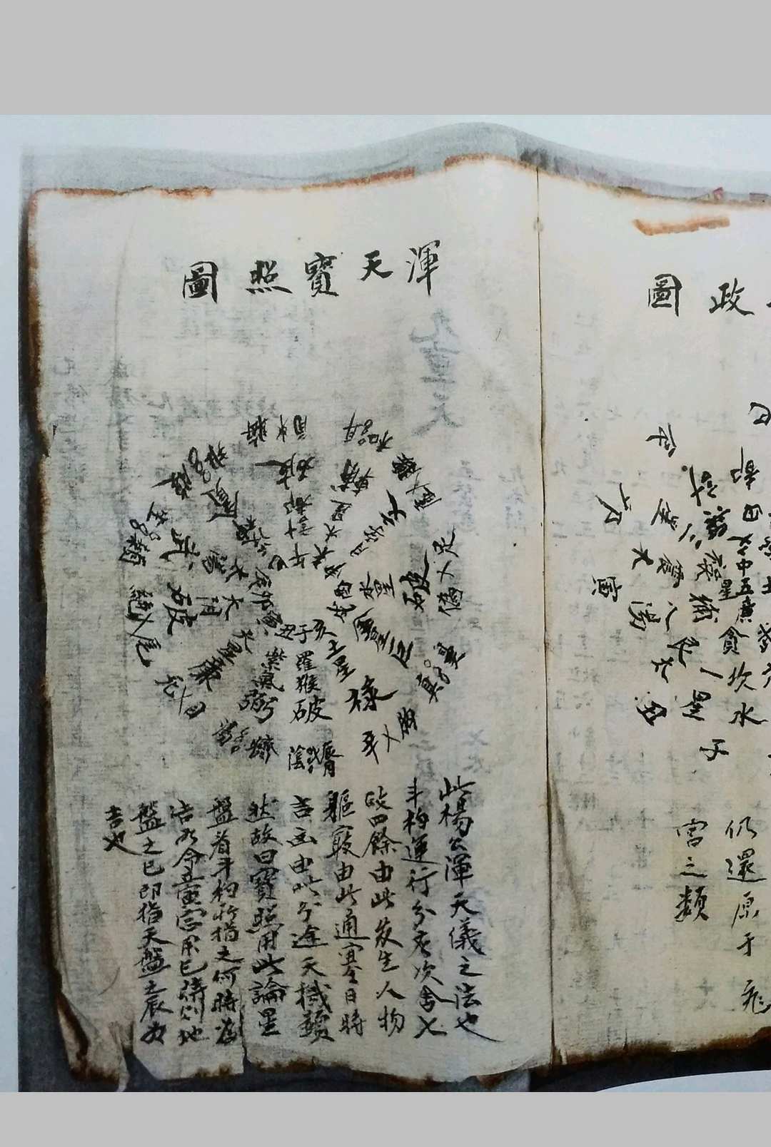 图片[22]-中华古籍网-专注古书收集地理金龙阴阳诀-中华古籍网-专注古书收集中华古籍网-专注古书收集