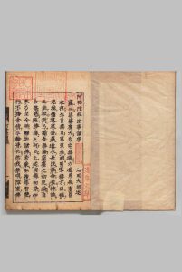 佛说阿弥陀经 姚秦鳩摩罗什 光明(唐)疏 刊本 ,江户-中华古籍网-专注古书收集中华古籍网-专注古书收集