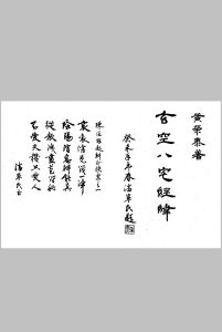 玄空八宅经纬-中华古籍网-专注古书收集中华古籍网-专注古书收集
