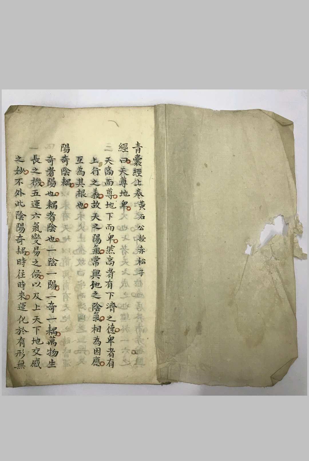 图片[2]-中华古籍网-专注古书收集《青囊经》-中华古籍网-专注古书收集中华古籍网-专注古书收集