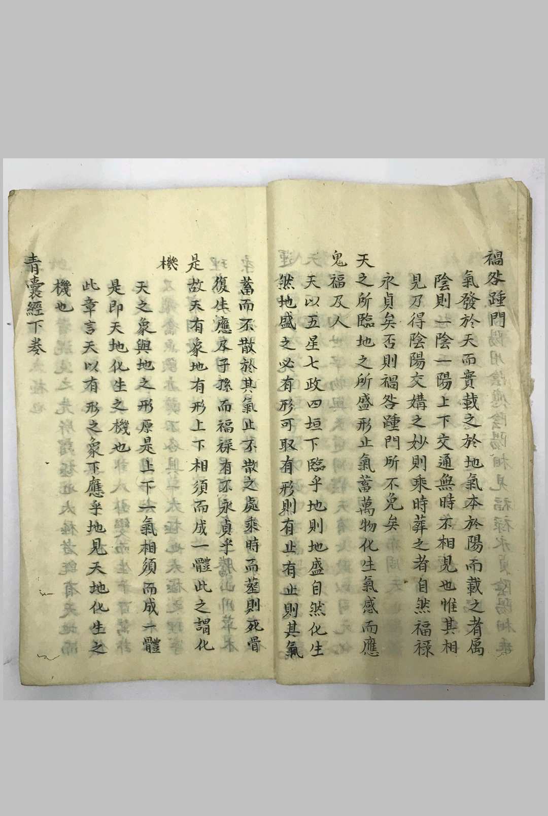 图片[3]-中华古籍网-专注古书收集《青囊经》-中华古籍网-专注古书收集中华古籍网-专注古书收集