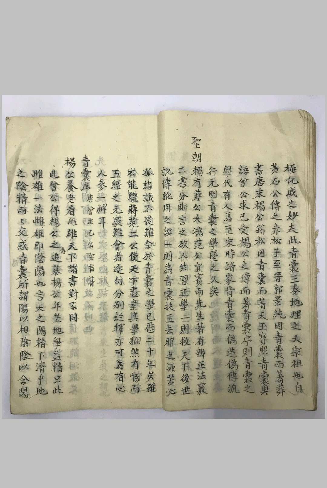 图片[4]-中华古籍网-专注古书收集《青囊经》-中华古籍网-专注古书收集中华古籍网-专注古书收集