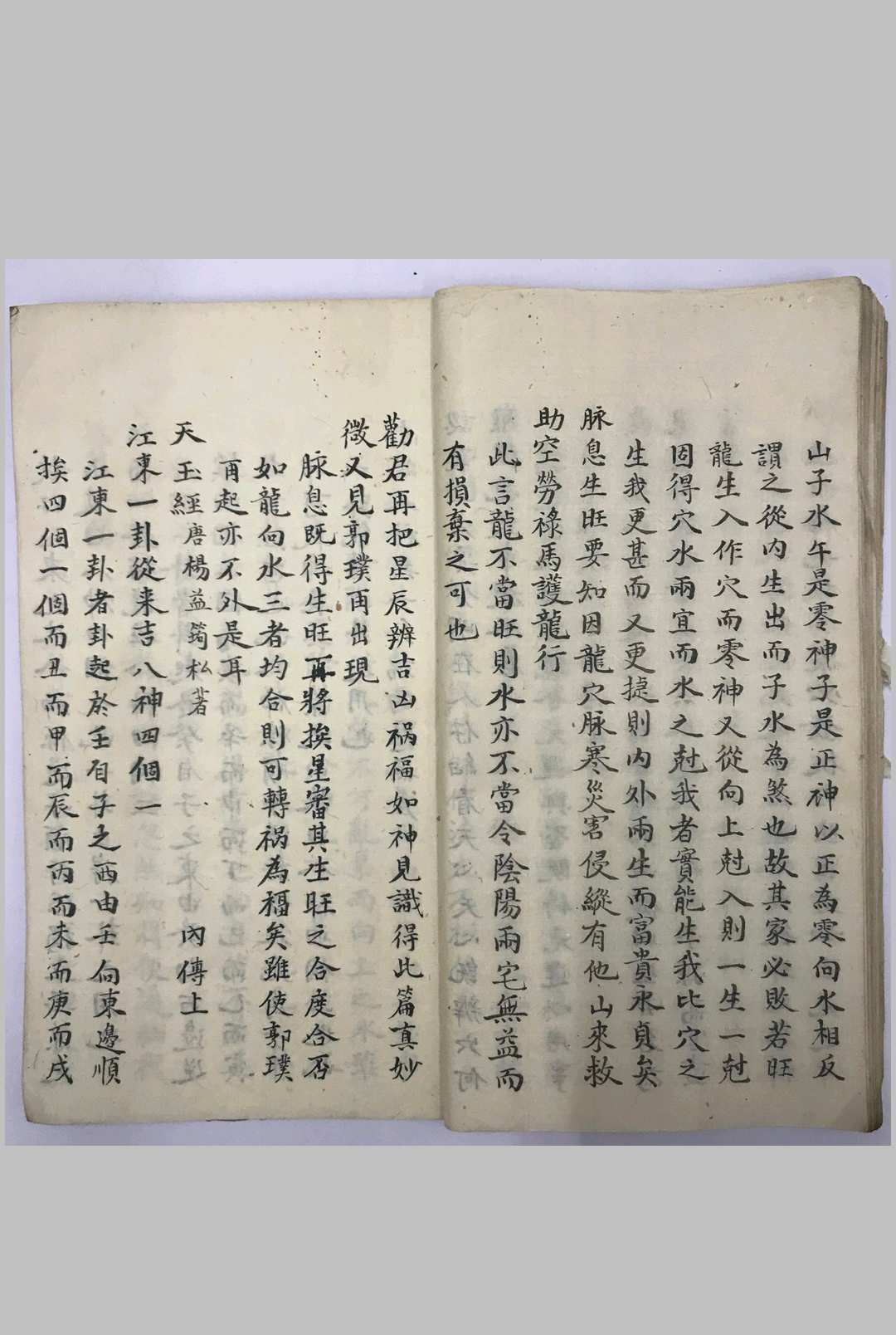图片[11]-中华古籍网-专注古书收集《青囊经》-中华古籍网-专注古书收集中华古籍网-专注古书收集