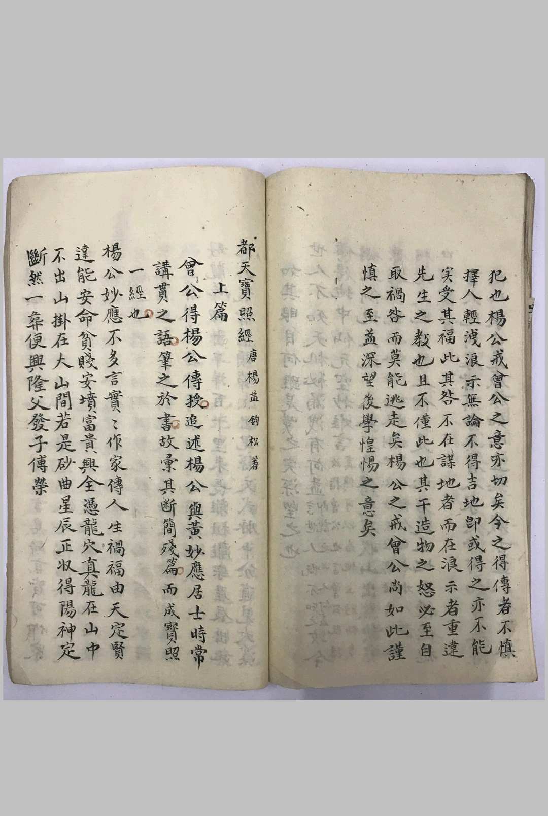 图片[12]-中华古籍网-专注古书收集《青囊经》-中华古籍网-专注古书收集中华古籍网-专注古书收集