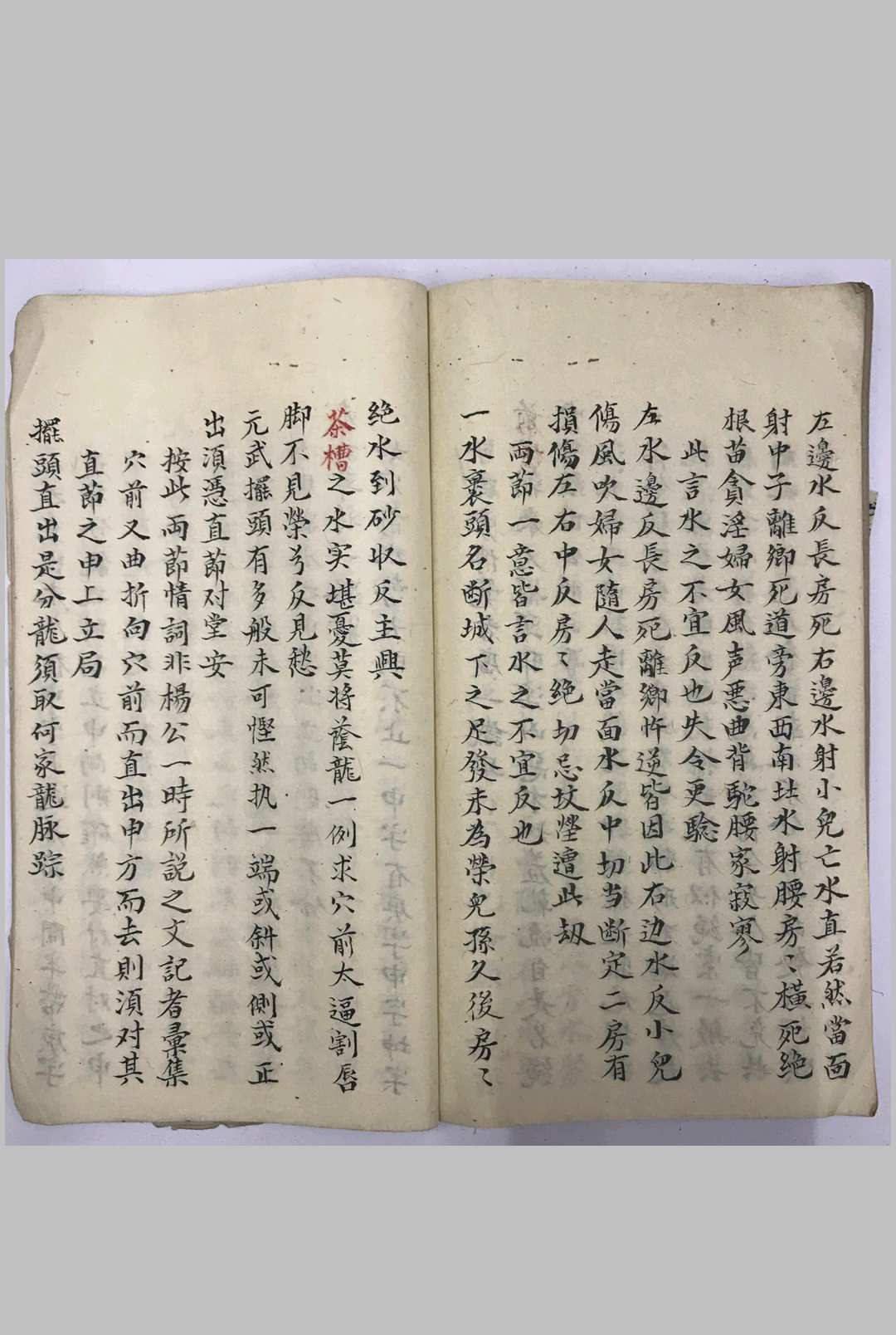 图片[16]-中华古籍网-专注古书收集《青囊经》-中华古籍网-专注古书收集中华古籍网-专注古书收集
