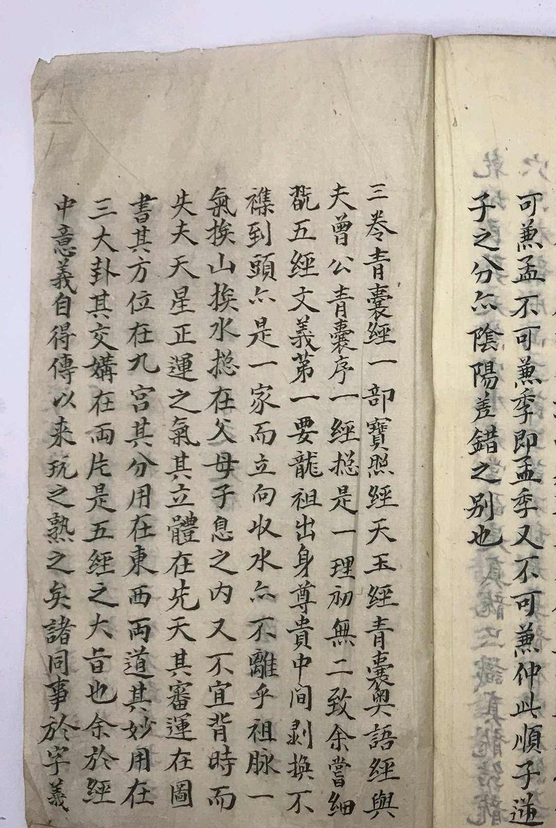 图片[17]-中华古籍网-专注古书收集《青囊经》-中华古籍网-专注古书收集中华古籍网-专注古书收集