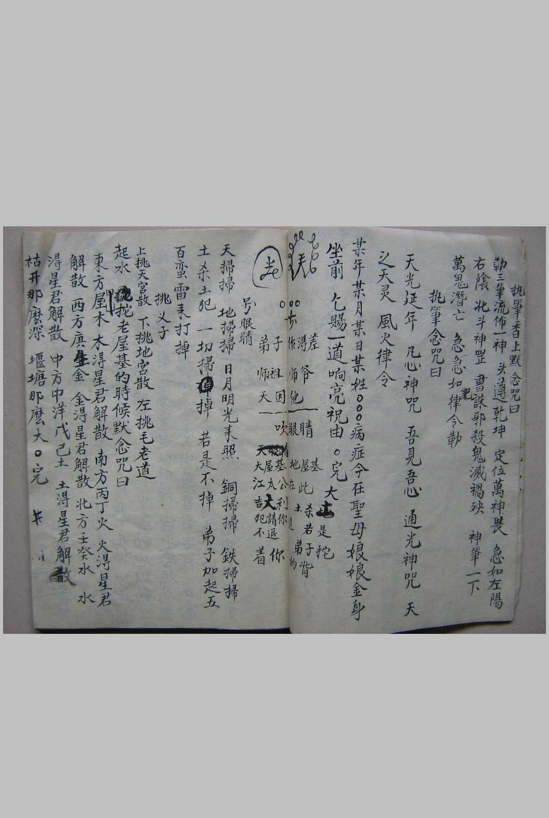 图片[4]-中华古籍网-专注古书收集民间水法治病祝由科法本-中华古籍网-专注古书收集中华古籍网-专注古书收集