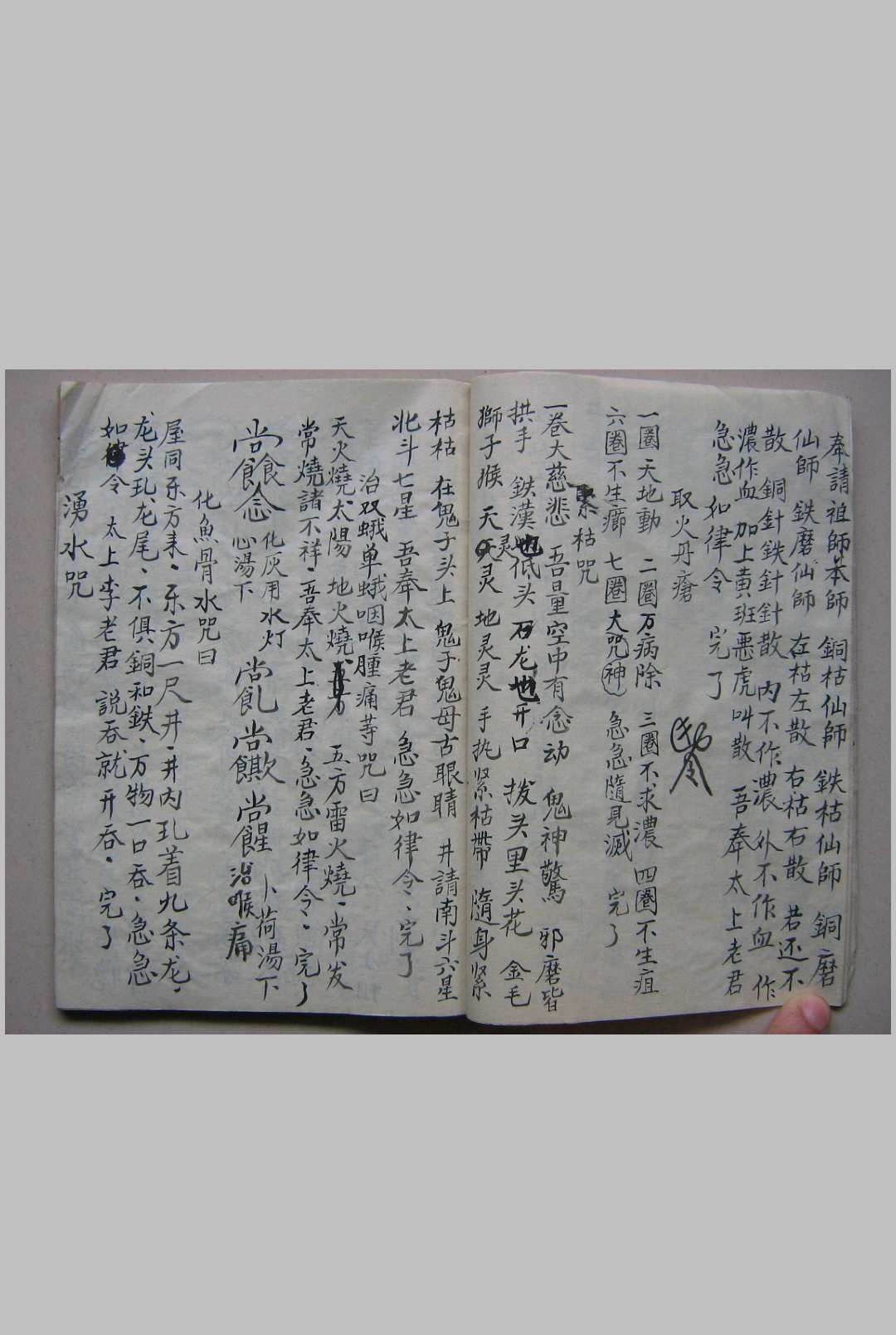 图片[6]-中华古籍网-专注古书收集民间水法治病祝由科法本-中华古籍网-专注古书收集中华古籍网-专注古书收集