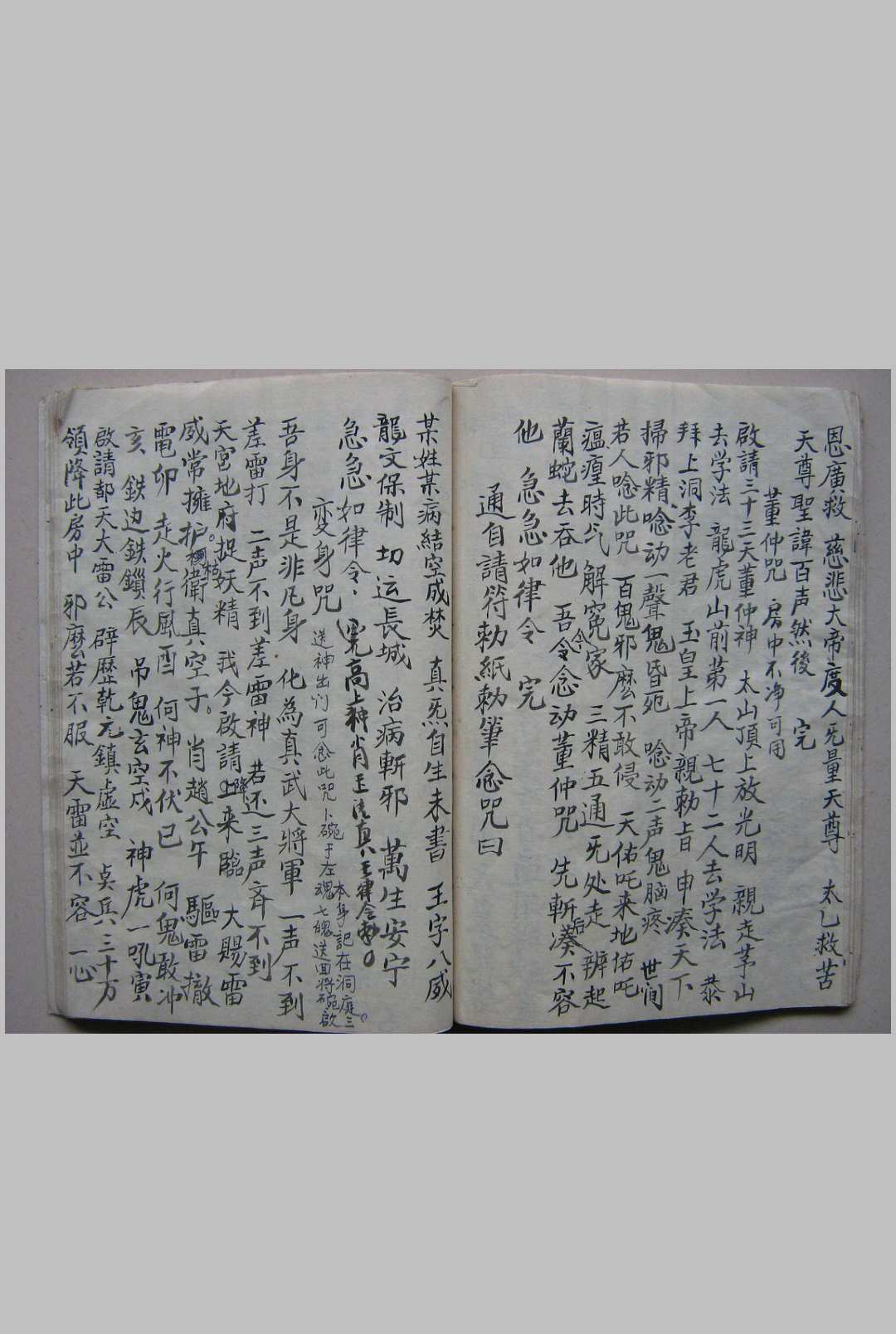 图片[11]-中华古籍网-专注古书收集民间水法治病祝由科法本-中华古籍网-专注古书收集中华古籍网-专注古书收集