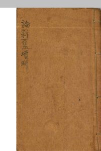 论新旧坟断-中华古籍网-专注古书收集中华古籍网-专注古书收集