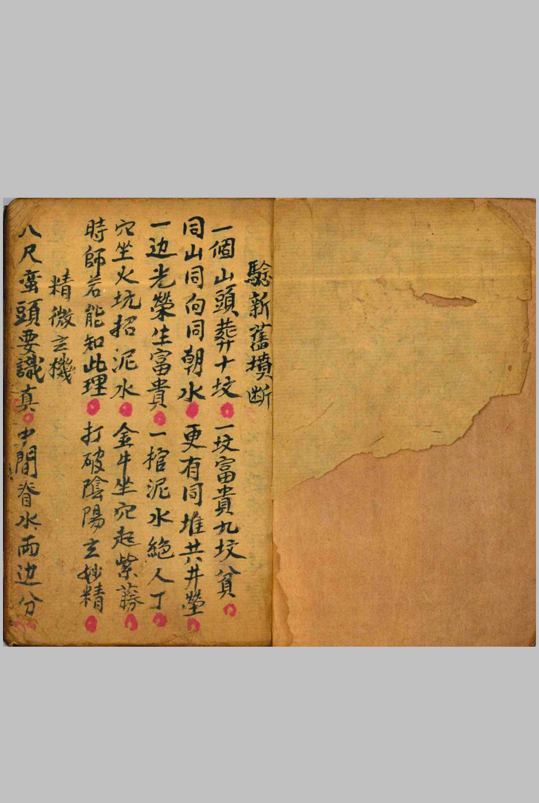 图片[2]-中华古籍网-专注古书收集论新旧坟断-中华古籍网-专注古书收集中华古籍网-专注古书收集