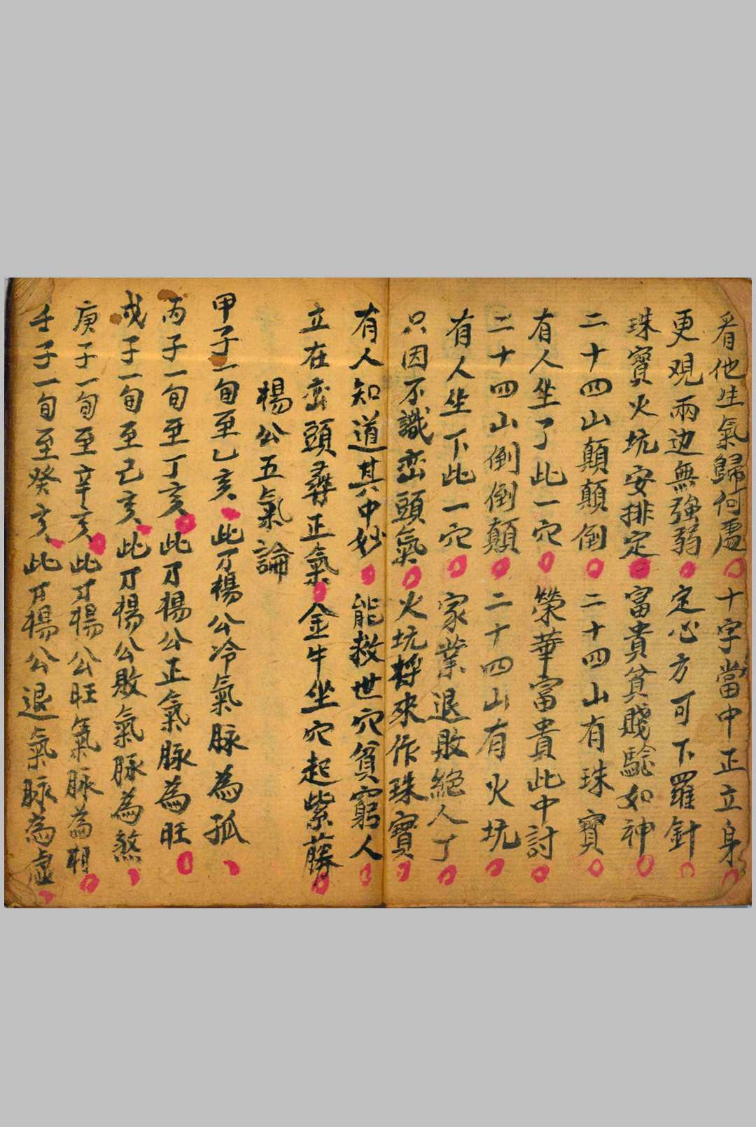 图片[6]-中华古籍网-专注古书收集论新旧坟断-中华古籍网-专注古书收集中华古籍网-专注古书收集