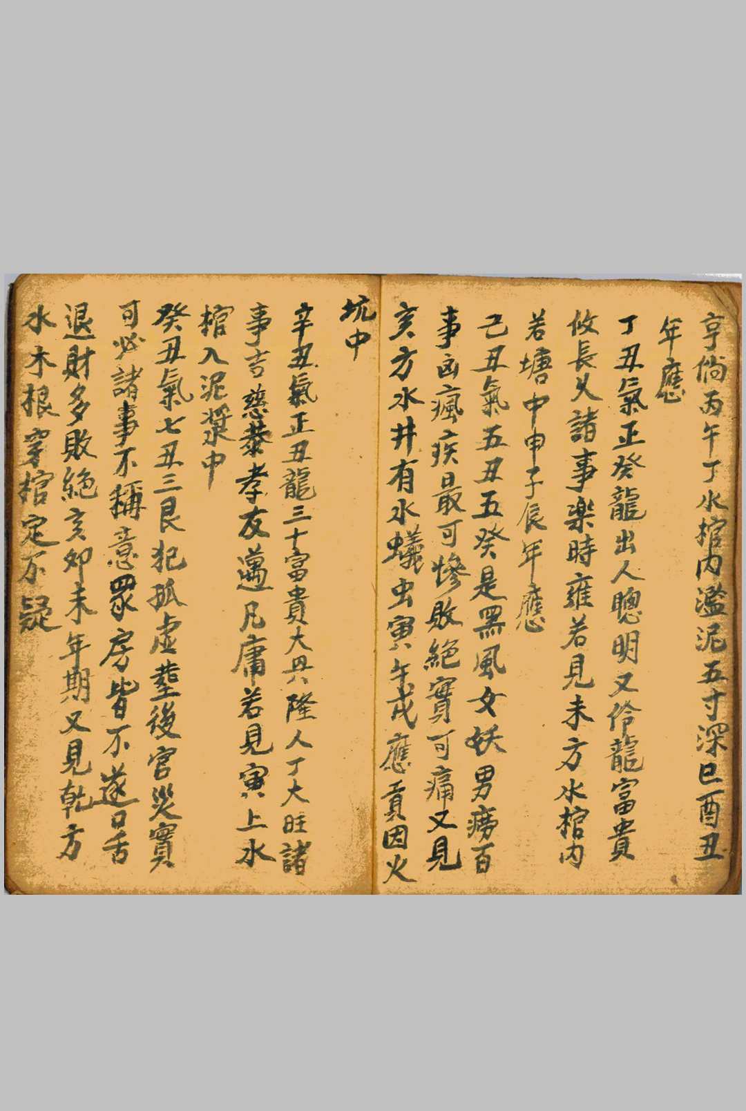 图片[4]-中华古籍网-专注古书收集论新旧坟断-中华古籍网-专注古书收集中华古籍网-专注古书收集