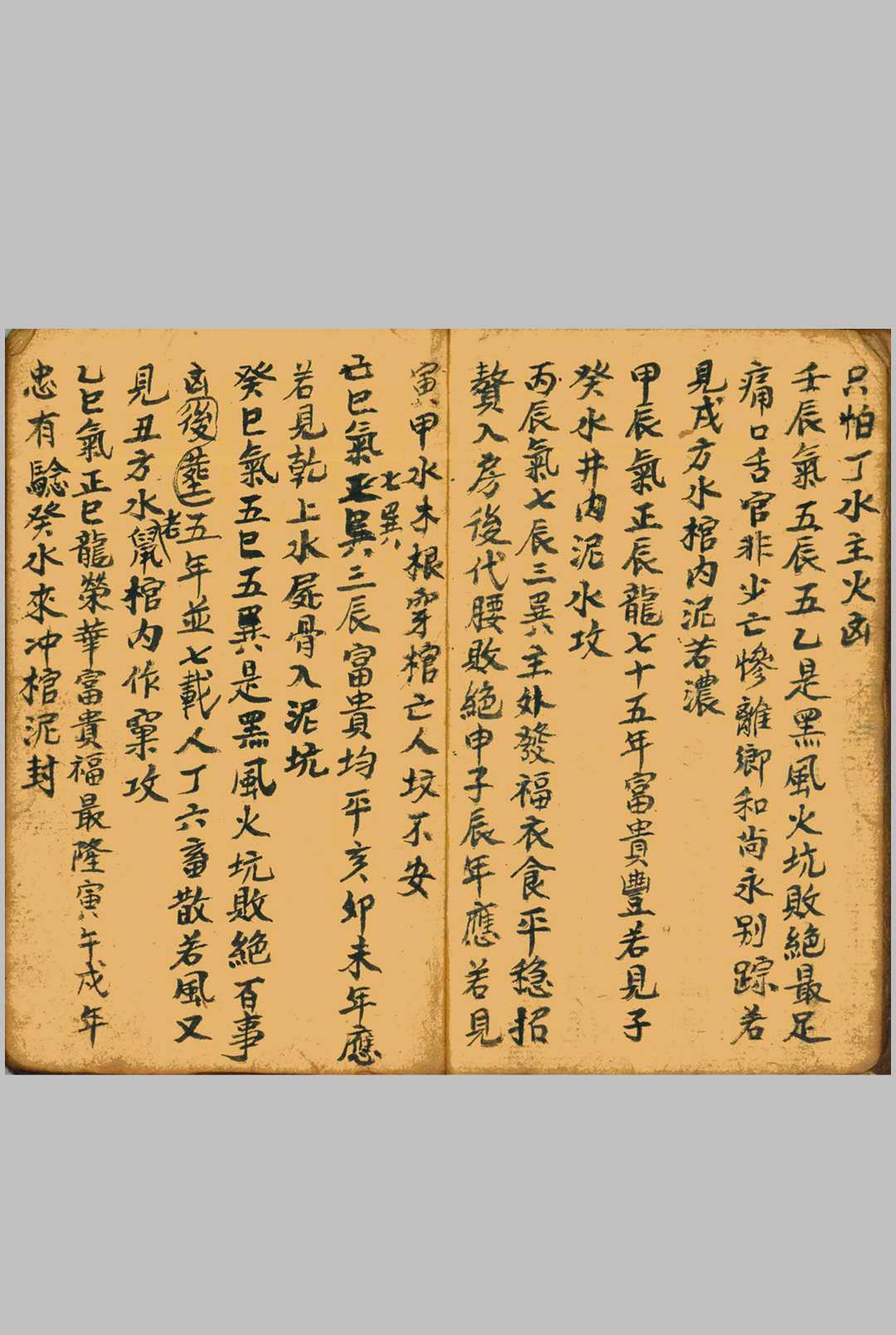 图片[5]-中华古籍网-专注古书收集论新旧坟断-中华古籍网-专注古书收集中华古籍网-专注古书收集