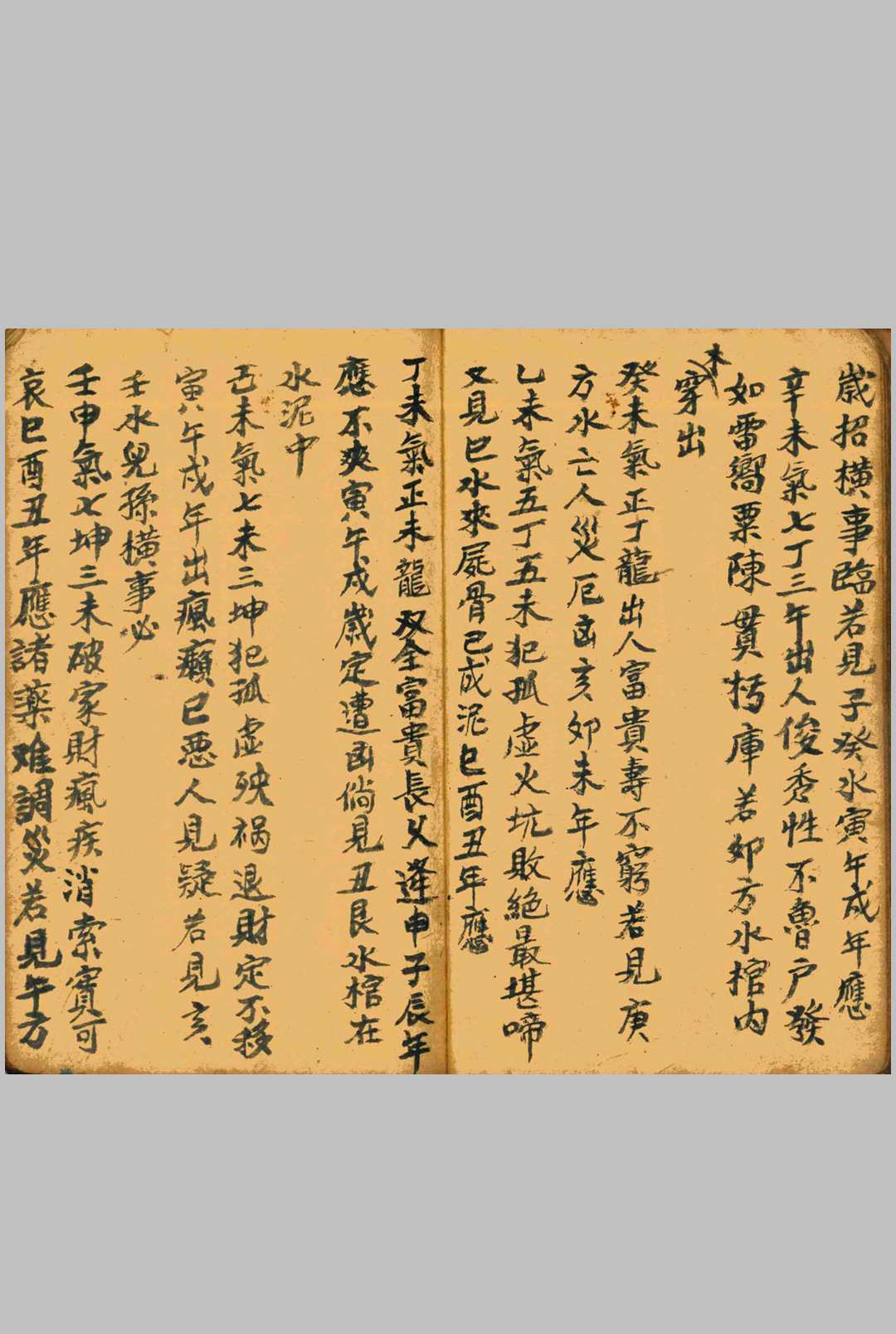 图片[3]-中华古籍网-专注古书收集论新旧坟断-中华古籍网-专注古书收集中华古籍网-专注古书收集