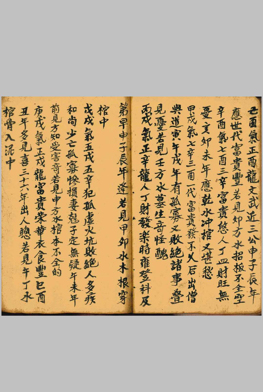 图片[12]-中华古籍网-专注古书收集论新旧坟断-中华古籍网-专注古书收集中华古籍网-专注古书收集