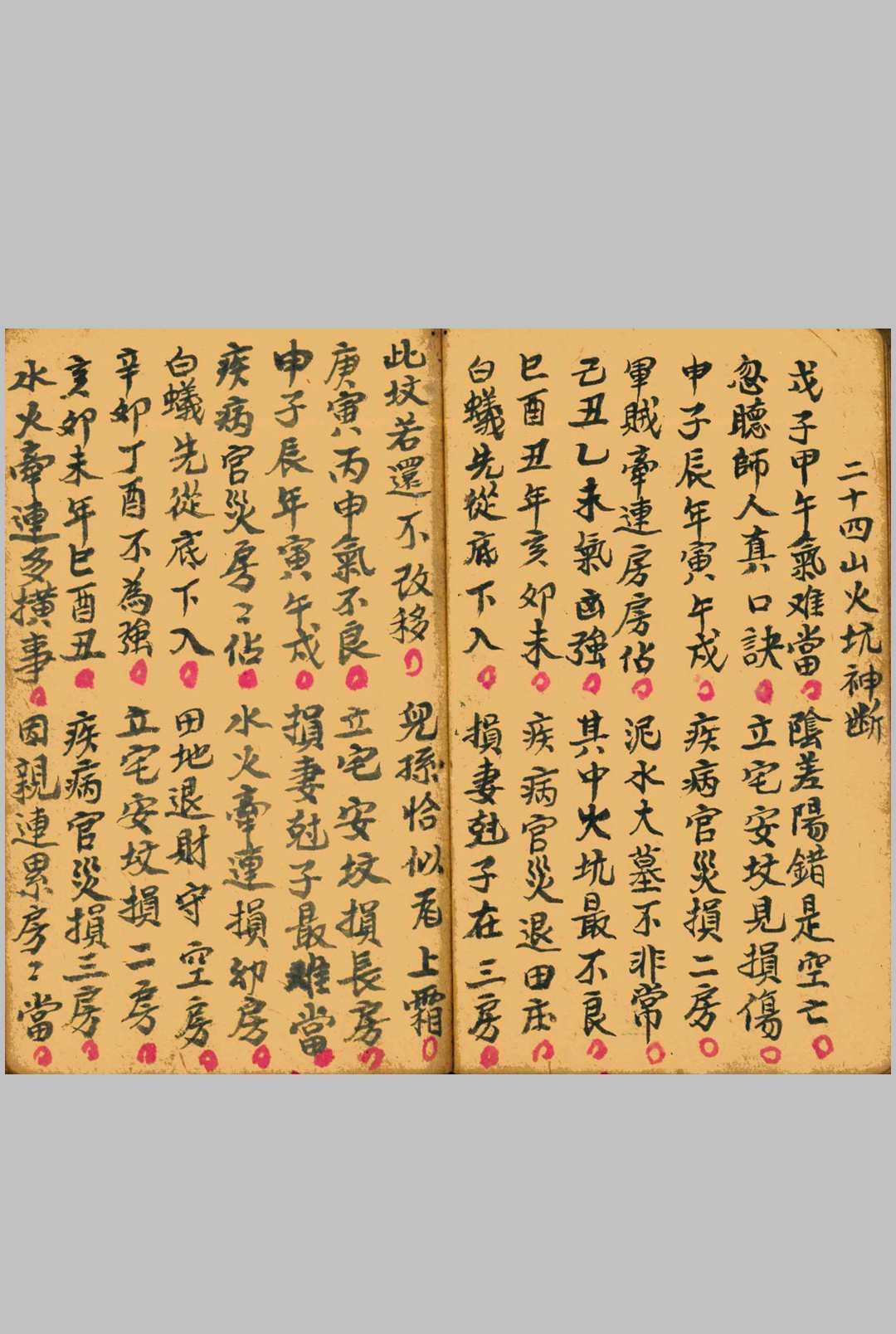 图片[17]-中华古籍网-专注古书收集论新旧坟断-中华古籍网-专注古书收集中华古籍网-专注古书收集