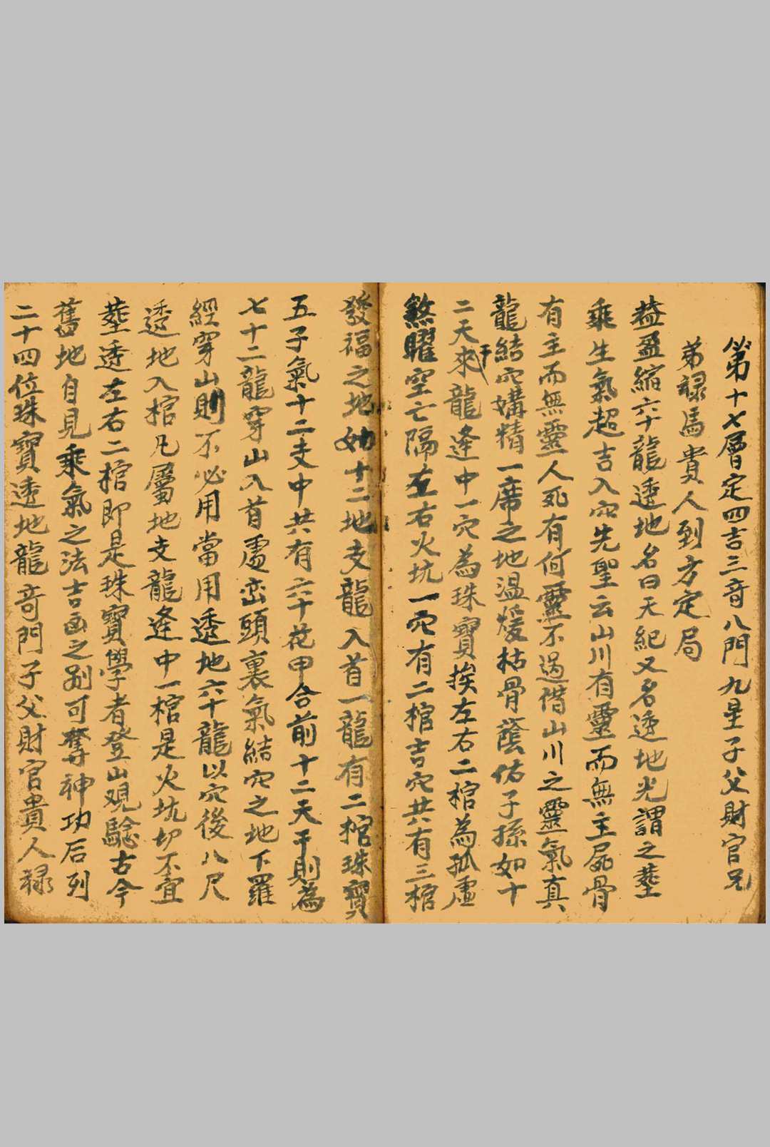 图片[7]-中华古籍网-专注古书收集论新旧坟断-中华古籍网-专注古书收集中华古籍网-专注古书收集