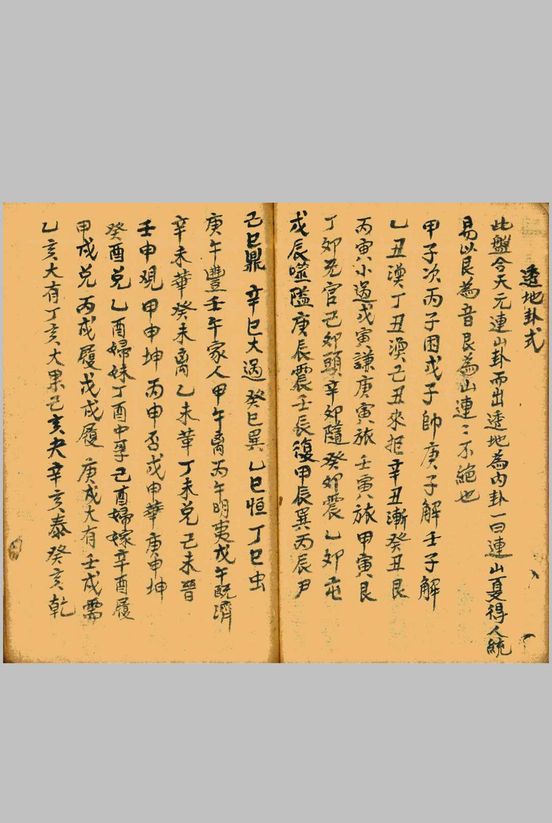 图片[18]-中华古籍网-专注古书收集论新旧坟断-中华古籍网-专注古书收集中华古籍网-专注古书收集