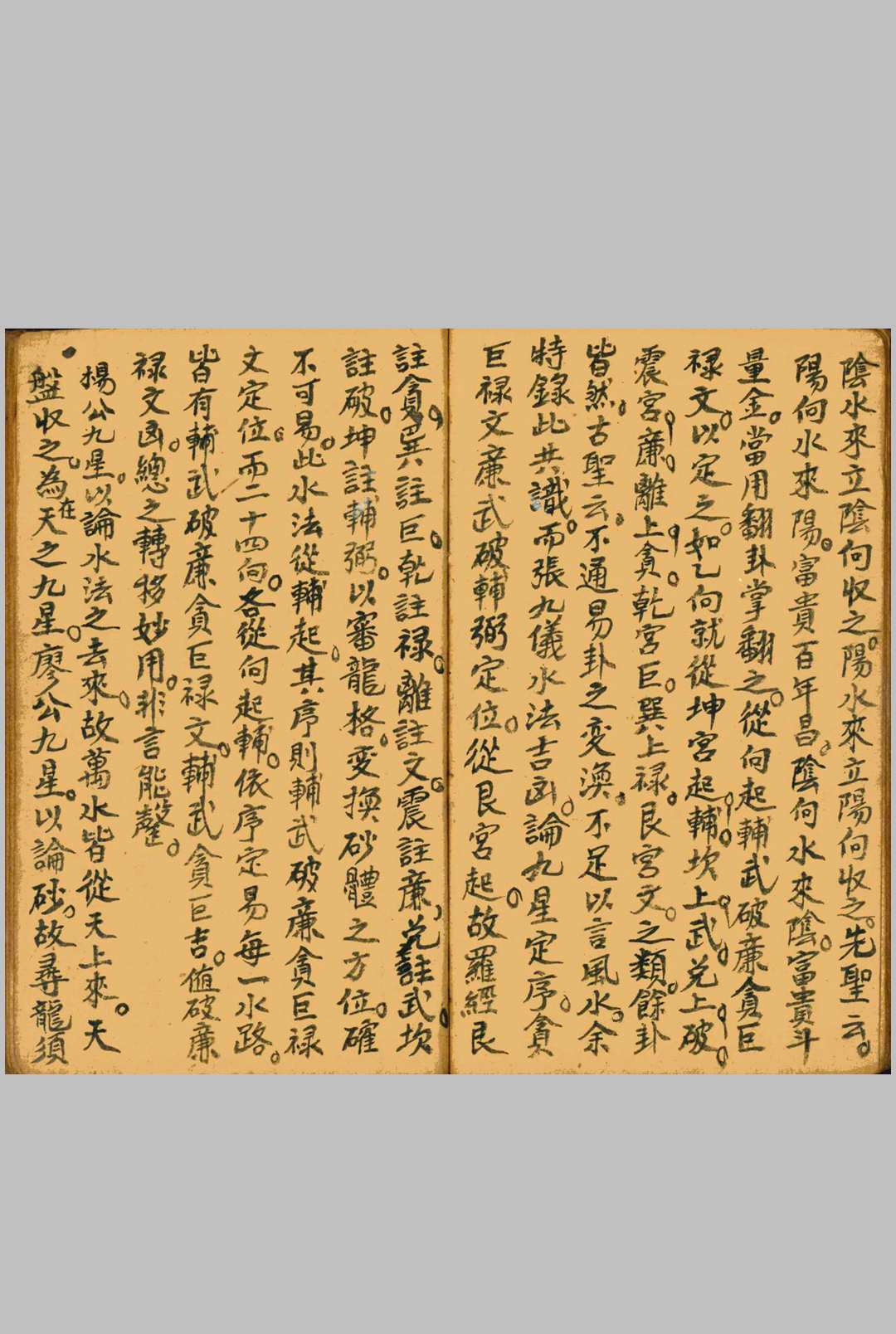 图片[10]-中华古籍网-专注古书收集论新旧坟断-中华古籍网-专注古书收集中华古籍网-专注古书收集