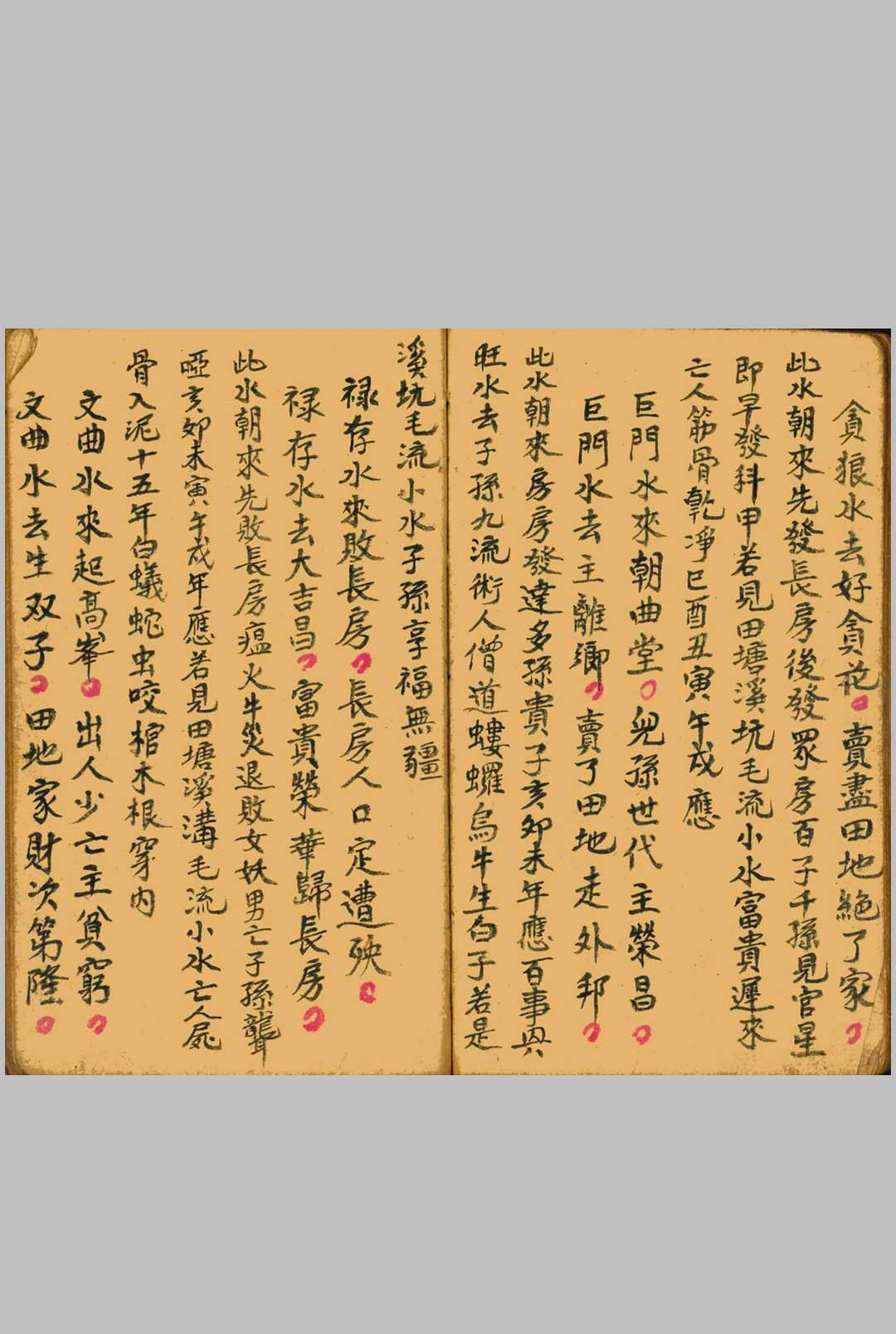 图片[16]-中华古籍网-专注古书收集论新旧坟断-中华古籍网-专注古书收集中华古籍网-专注古书收集