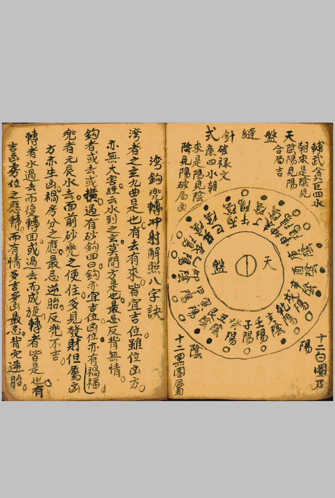 图片[19]-中华古籍网-专注古书收集论新旧坟断-中华古籍网-专注古书收集中华古籍网-专注古书收集