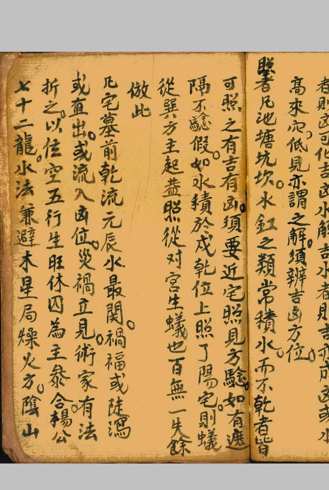 图片[20]-中华古籍网-专注古书收集论新旧坟断-中华古籍网-专注古书收集中华古籍网-专注古书收集