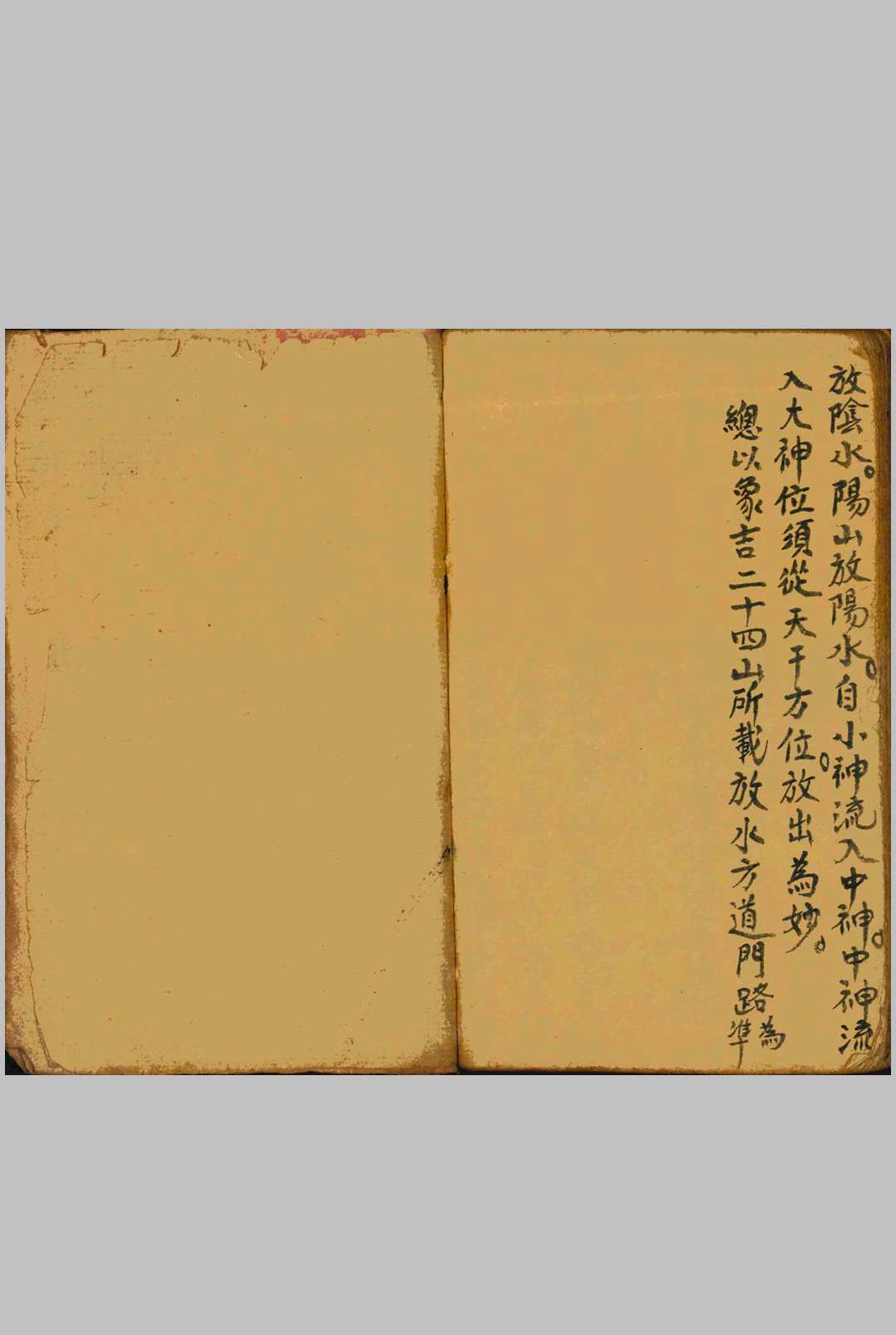 图片[21]-中华古籍网-专注古书收集论新旧坟断-中华古籍网-专注古书收集中华古籍网-专注古书收集