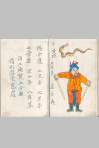 蛇药簿 三十六天罡 七十二地煞 民间私藏彩抄本（108好汉彩绘图，缺9：天剑星、地刑星、地壮星、地劣星、地健星、地耗星、地贼星、地狗星）-中华古籍网-专注古书收集中华古籍网-专注古书收集