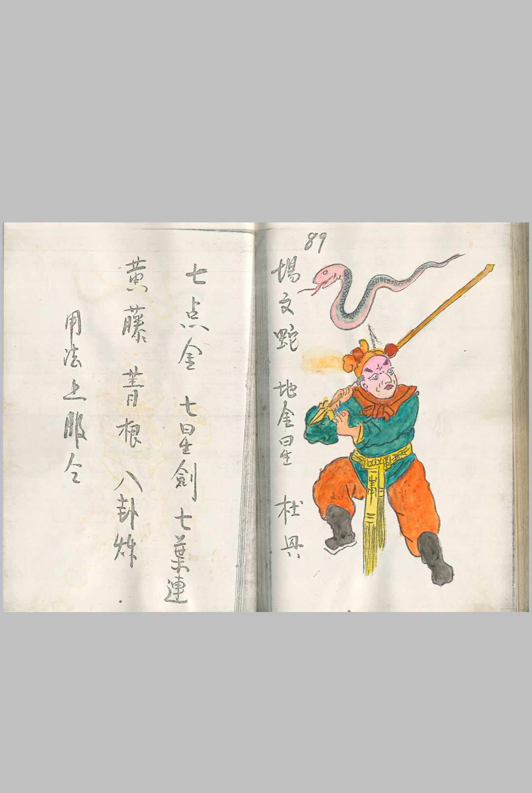 图片[6]-中华古籍网-专注古书收集蛇药簿 三十六天罡 七十二地煞 民间私藏彩抄本（108好汉彩绘图，缺9：天剑星、地刑星、地壮星、地劣星、地健星、地耗星、地贼星、地狗星）-中华古籍网-专注古书收集中华古籍网-专注古书收集