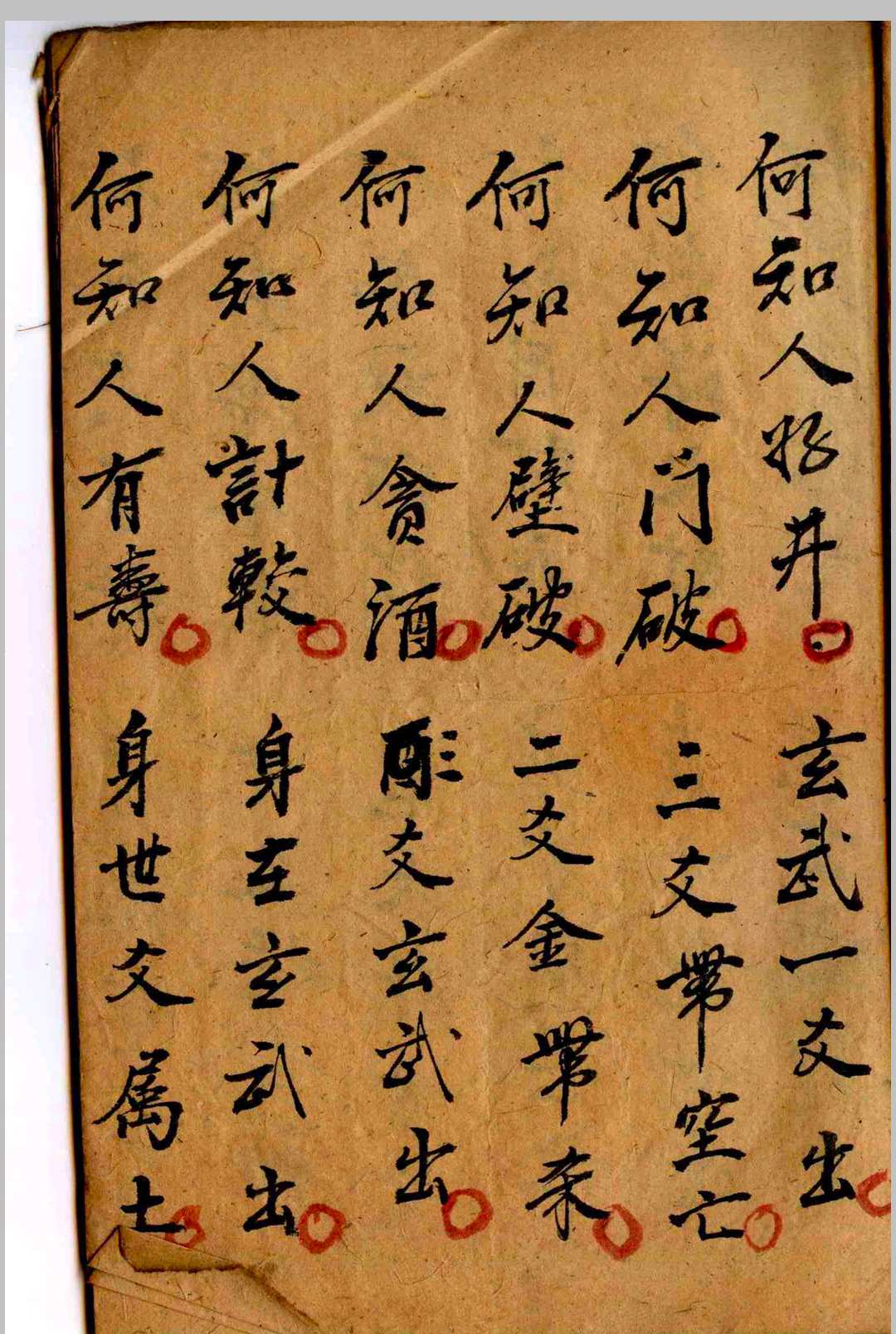 图片[8]-中华古籍网-专注古书收集占卦何知经-中华古籍网-专注古书收集中华古籍网-专注古书收集