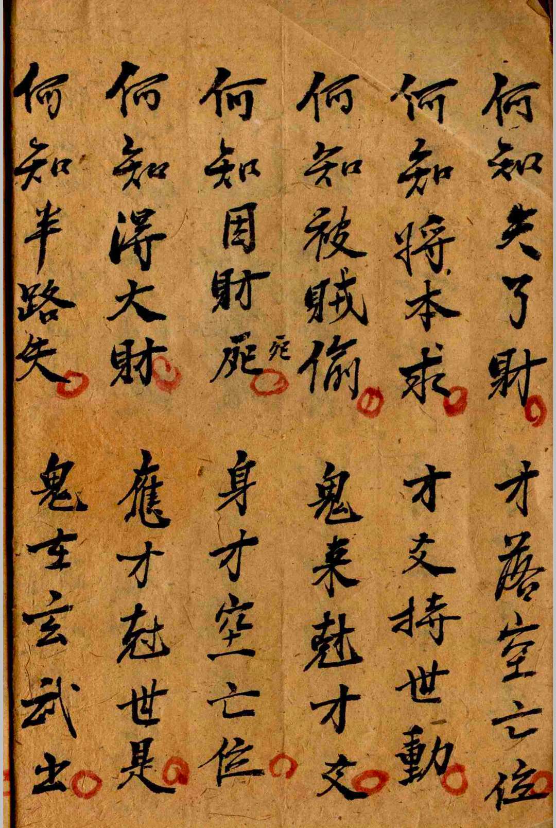 图片[7]-中华古籍网-专注古书收集占卦何知经-中华古籍网-专注古书收集中华古籍网-专注古书收集