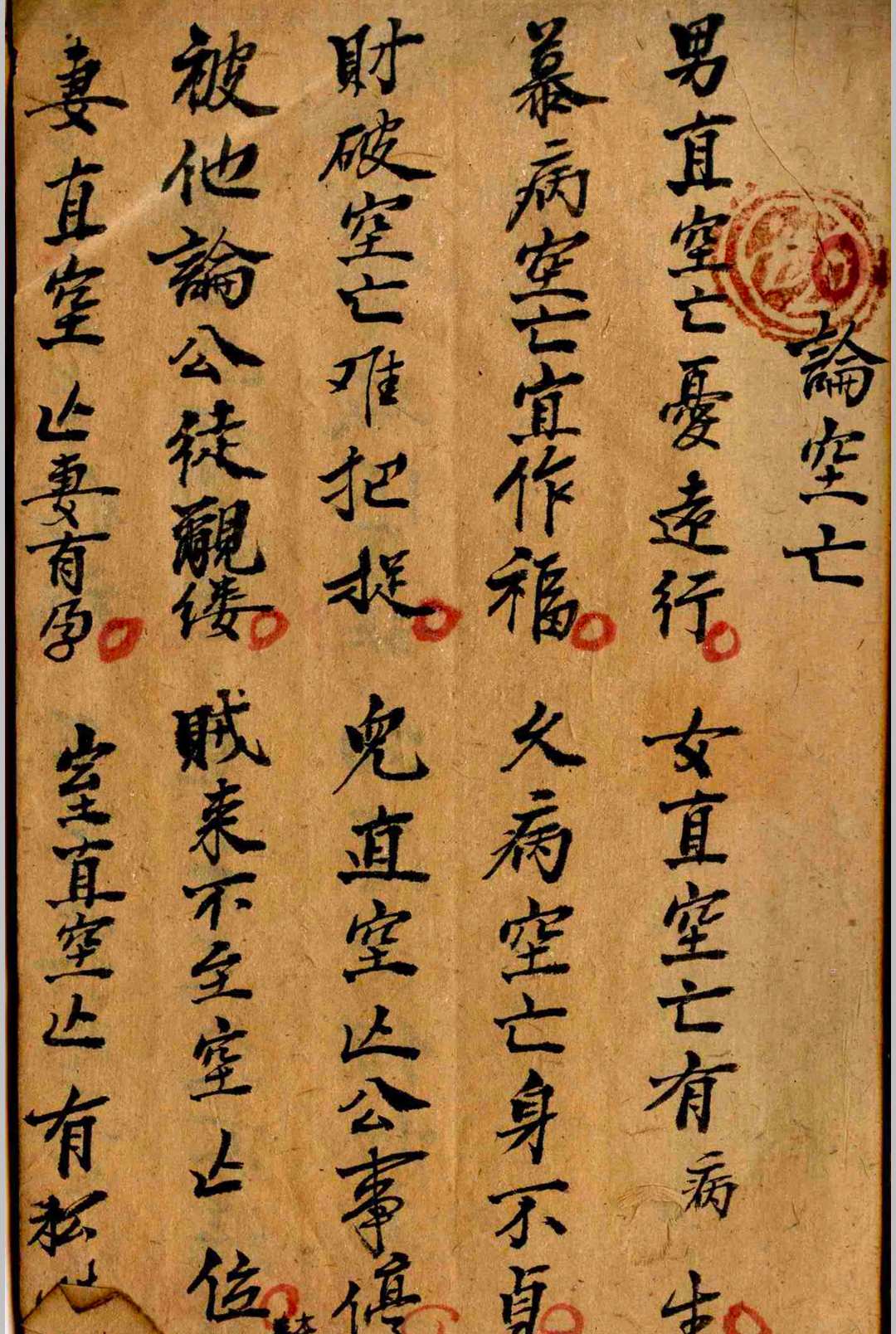 图片[4]-中华古籍网-专注古书收集占卦何知经-中华古籍网-专注古书收集中华古籍网-专注古书收集