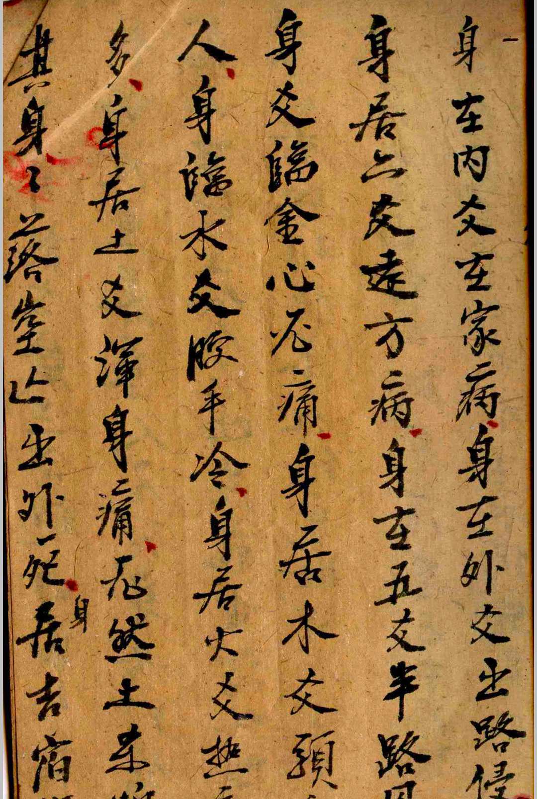 图片[3]-中华古籍网-专注古书收集占卦何知经-中华古籍网-专注古书收集中华古籍网-专注古书收集