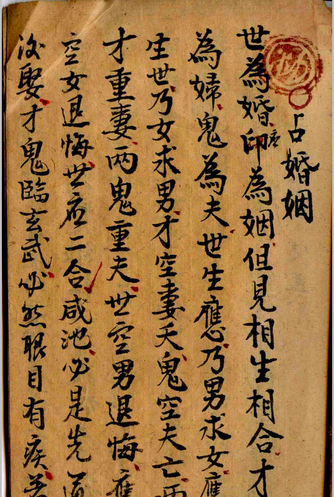 图片[6]-中华古籍网-专注古书收集占卦何知经-中华古籍网-专注古书收集中华古籍网-专注古书收集