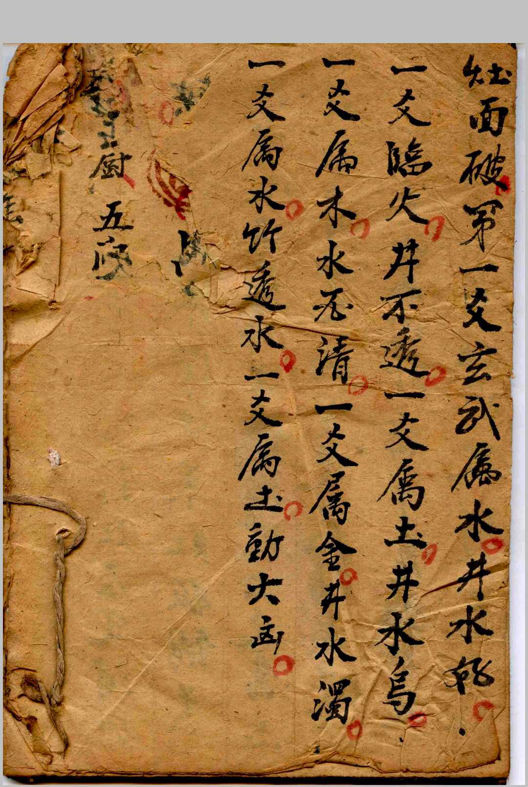 图片[11]-中华古籍网-专注古书收集占卦何知经-中华古籍网-专注古书收集中华古籍网-专注古书收集